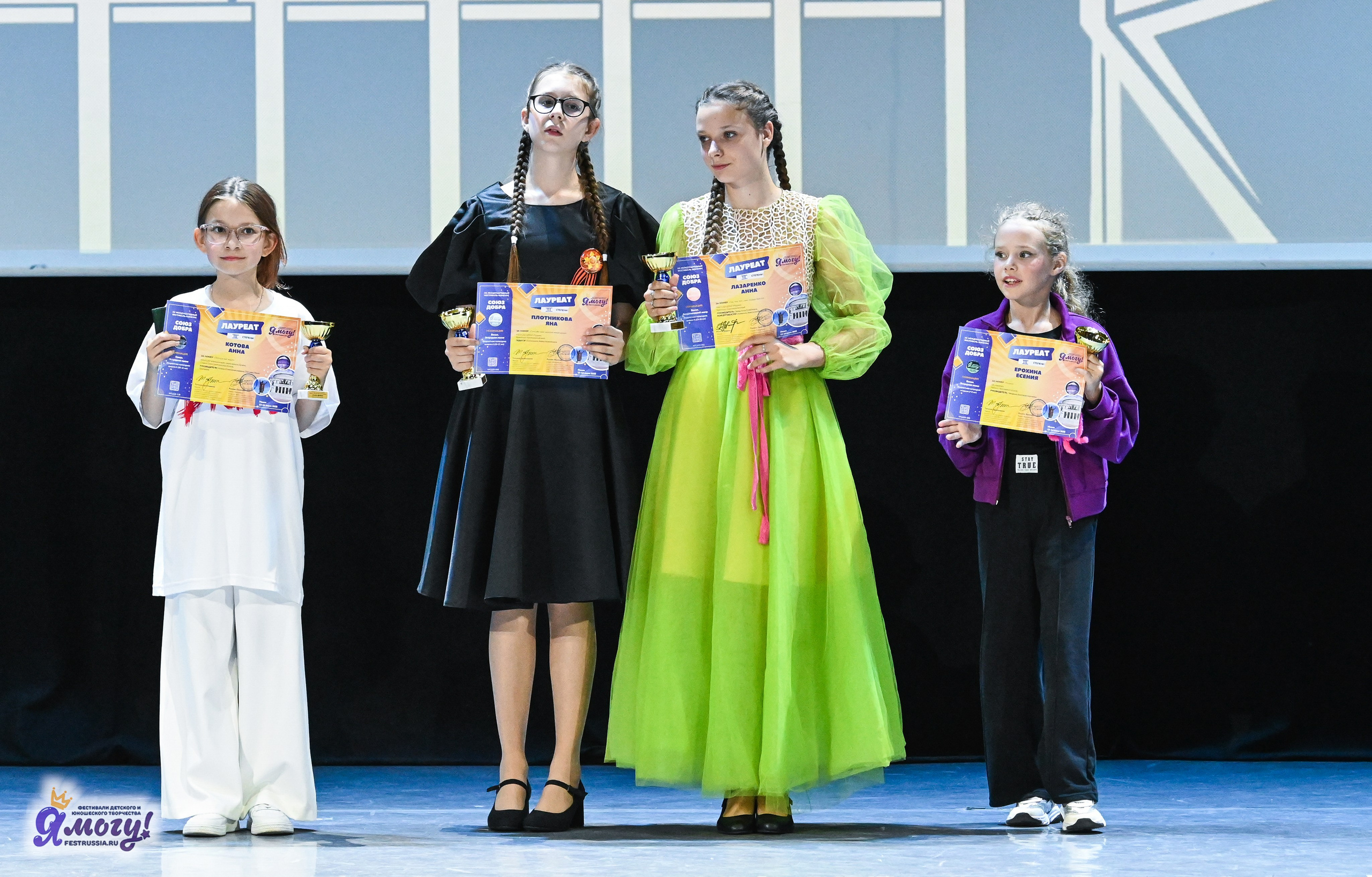 14.06.2025 «Я МОГУ!» XX Международный фестиваль-конкурс «Союз Добра» г. Минск. Медиастудия Фото Концепт