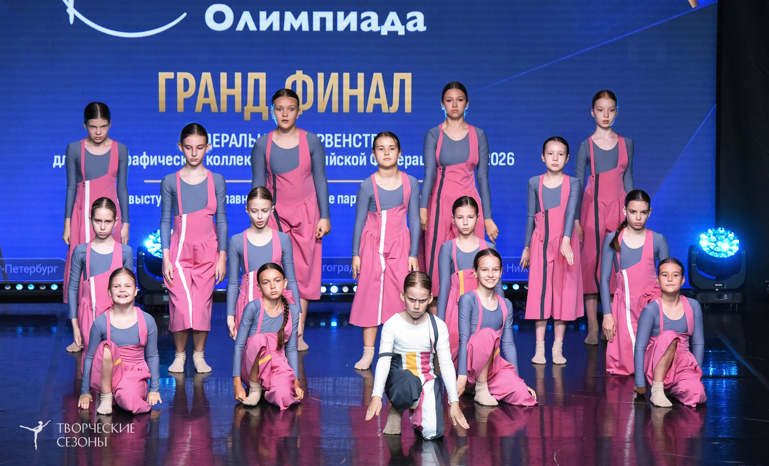 22.06.2026-23.06.2026 «Творческие Сезоны» Финал первенства «Всероссийская танцевальная олимпиада» г. Санкт-Петербург. Медиастудия Фото Концепт