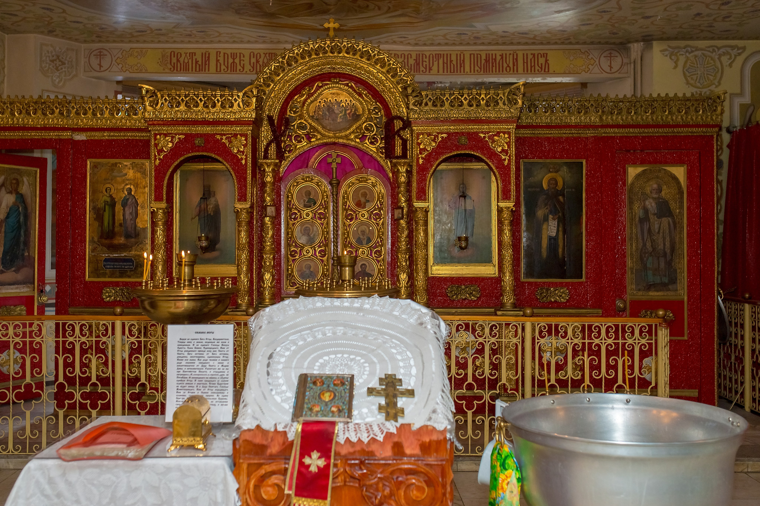 Крещение в Тропарёво