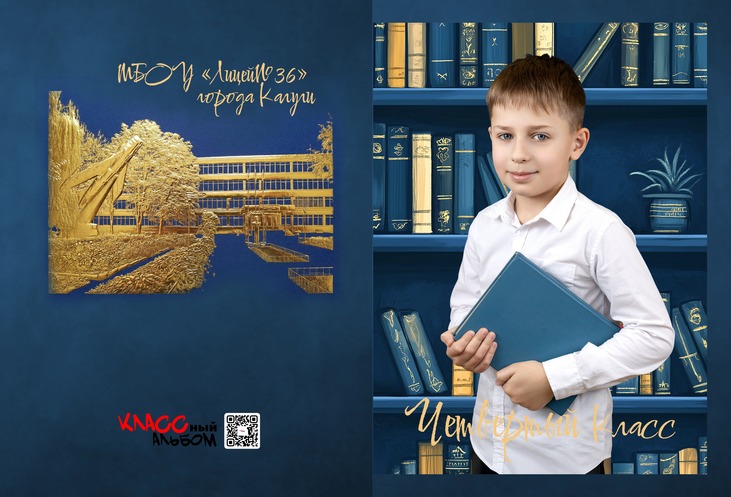 Альбом ЛАЙТ. КЛАССный АЛЬБОМ КАЛУГА МОСКВА