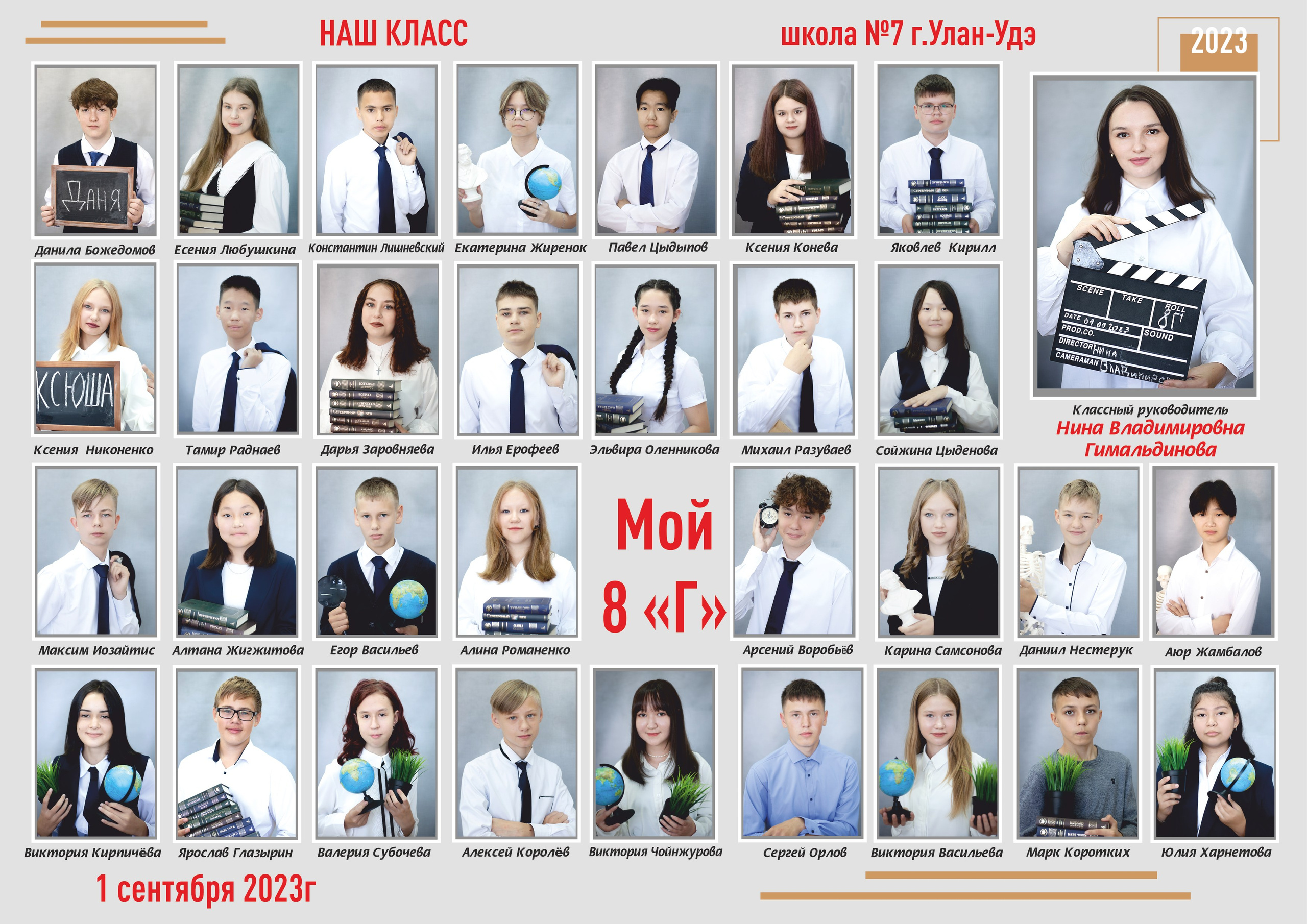 Общие фотографии (школа, детсад). Фотограф Бурятия. Печать фотокниг