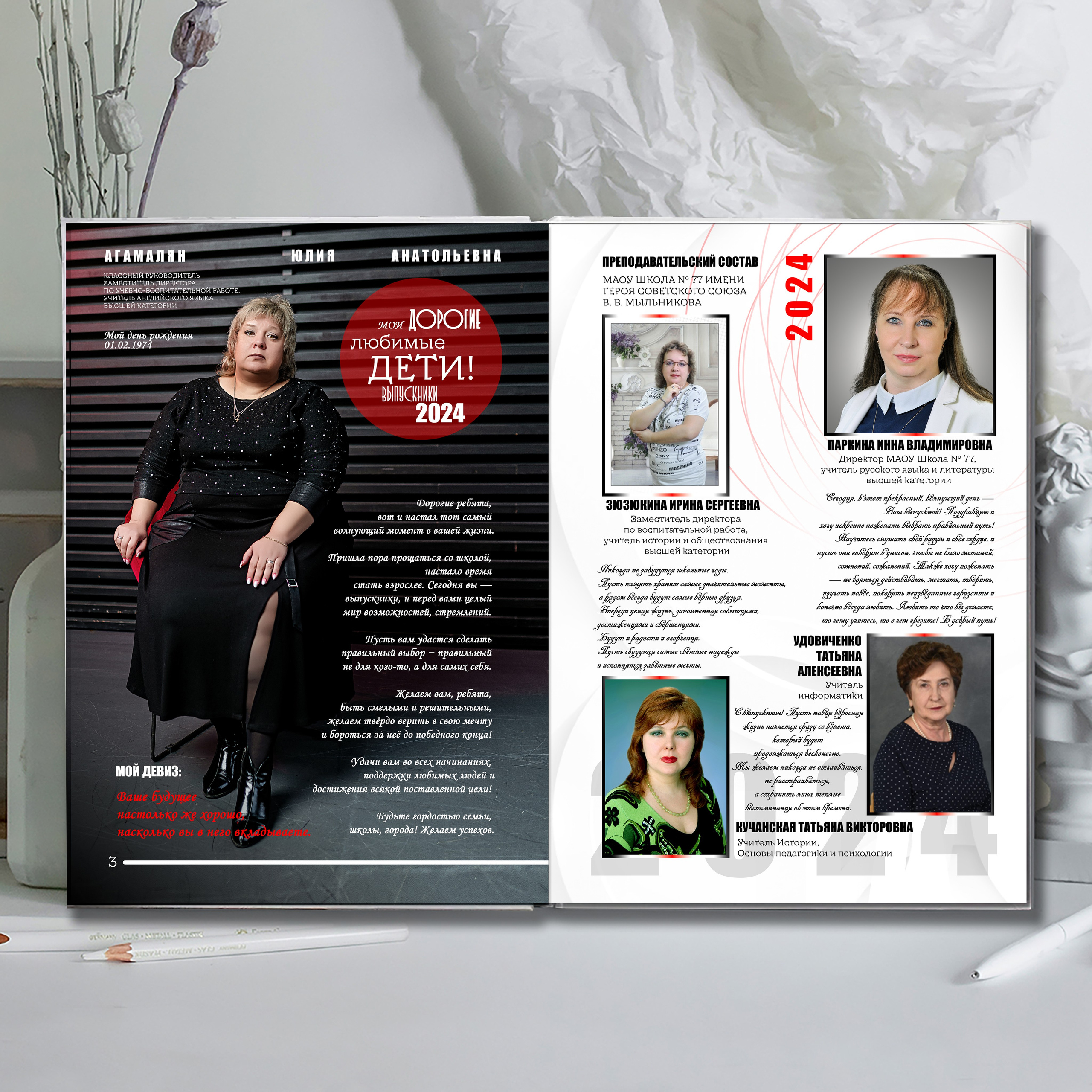 Выпускной альбом для выпускников школы (Дизайн № 234). Современные Выпускные Альбомы в Ростове-на-Дону