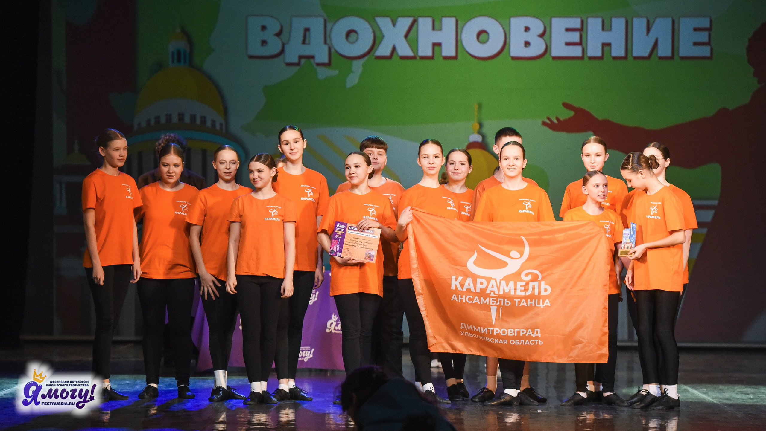 21.02.2026 «Я МОГУ!» 89-й Международный фестиваль-конкурс «Вдохновение. Зима» г. Санкт-Петербург. Медиастудия Фото Концепт