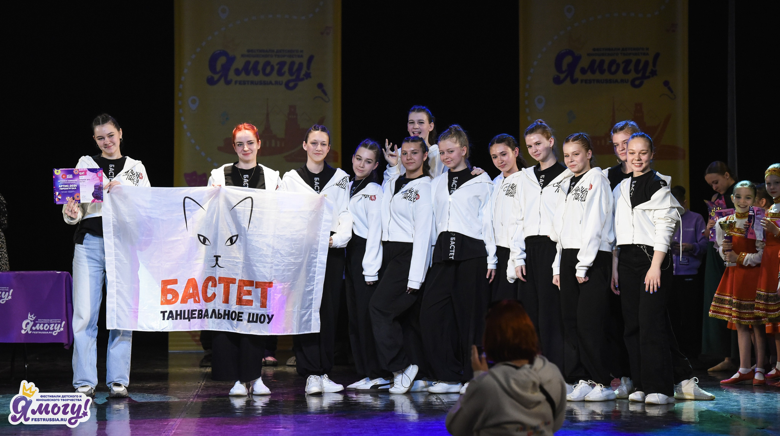 26.04.2026 «Я МОГУ!» XII Международный фестиваль-конкурс «Магия танца». Медиастудия Фото Концепт