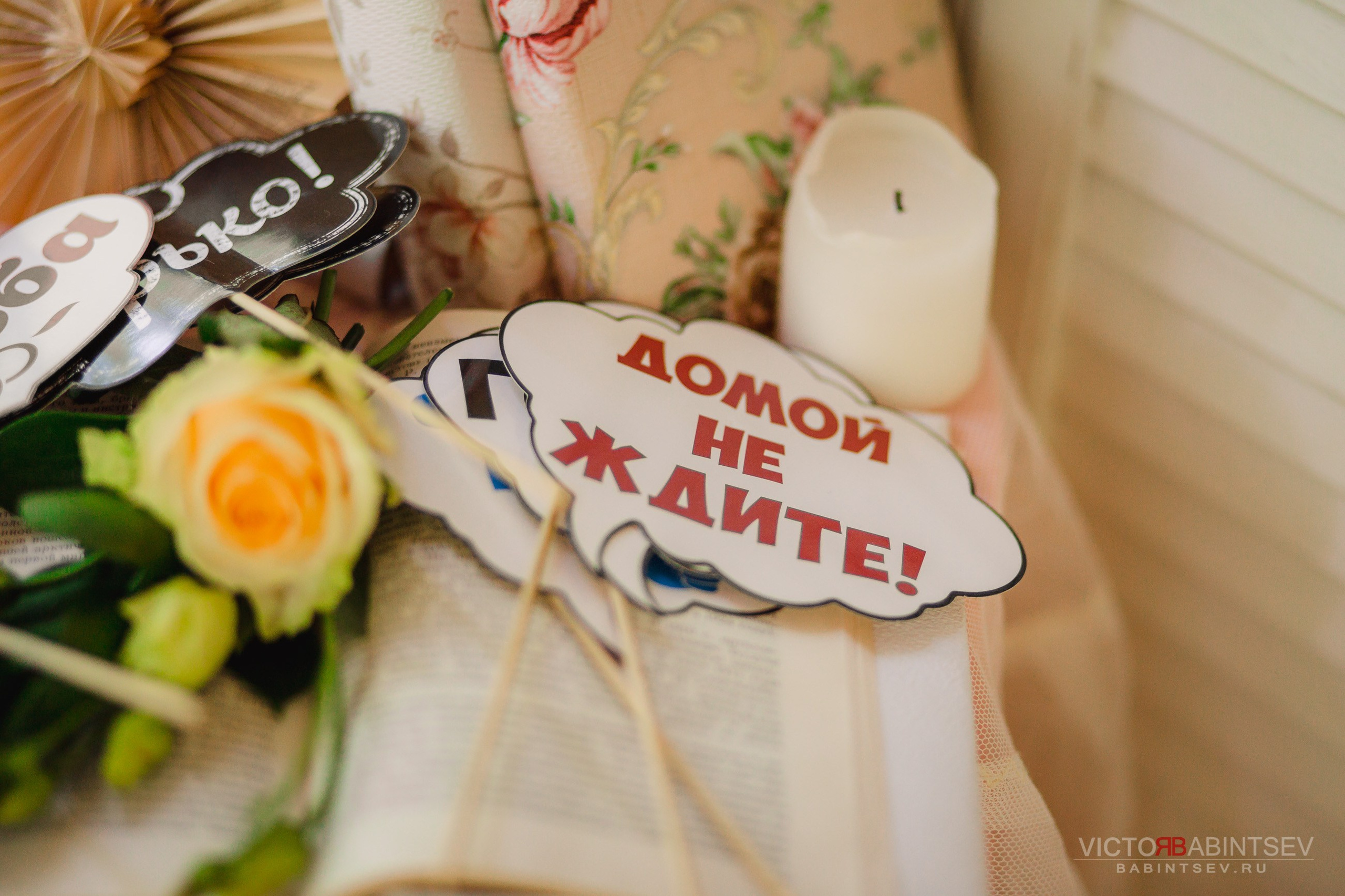 Дима и Анна. Семейный и репортажной фотограф в Красноярске и Москве Виктор Бабинцев