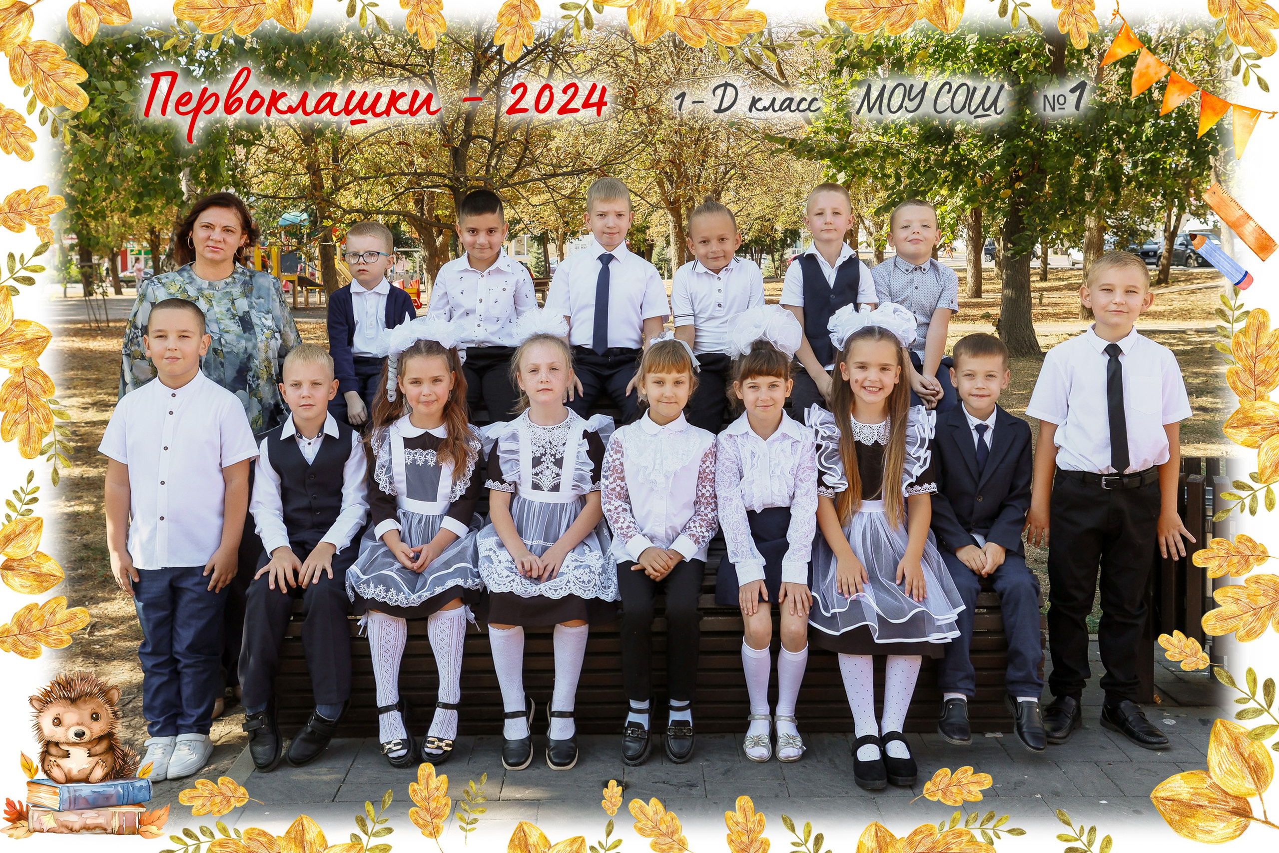 1 кл порт + общ. Яковлева Екатерина. Школьный и семейный фотограф