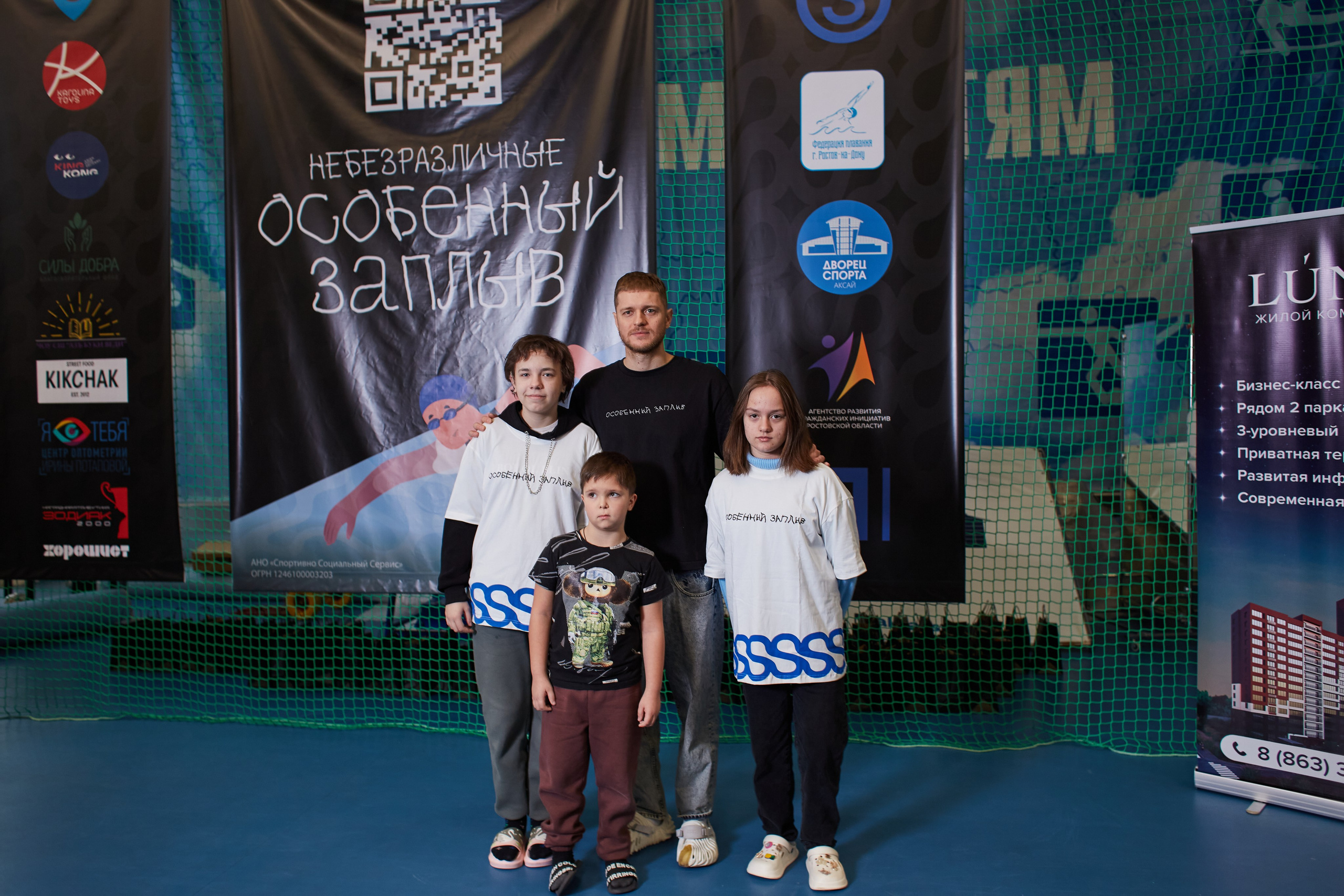 Особенный заплыв, Аксай, дворец спорта. Фотограф Зиновьев Михаил. Фотограф Зиновьев Михаил