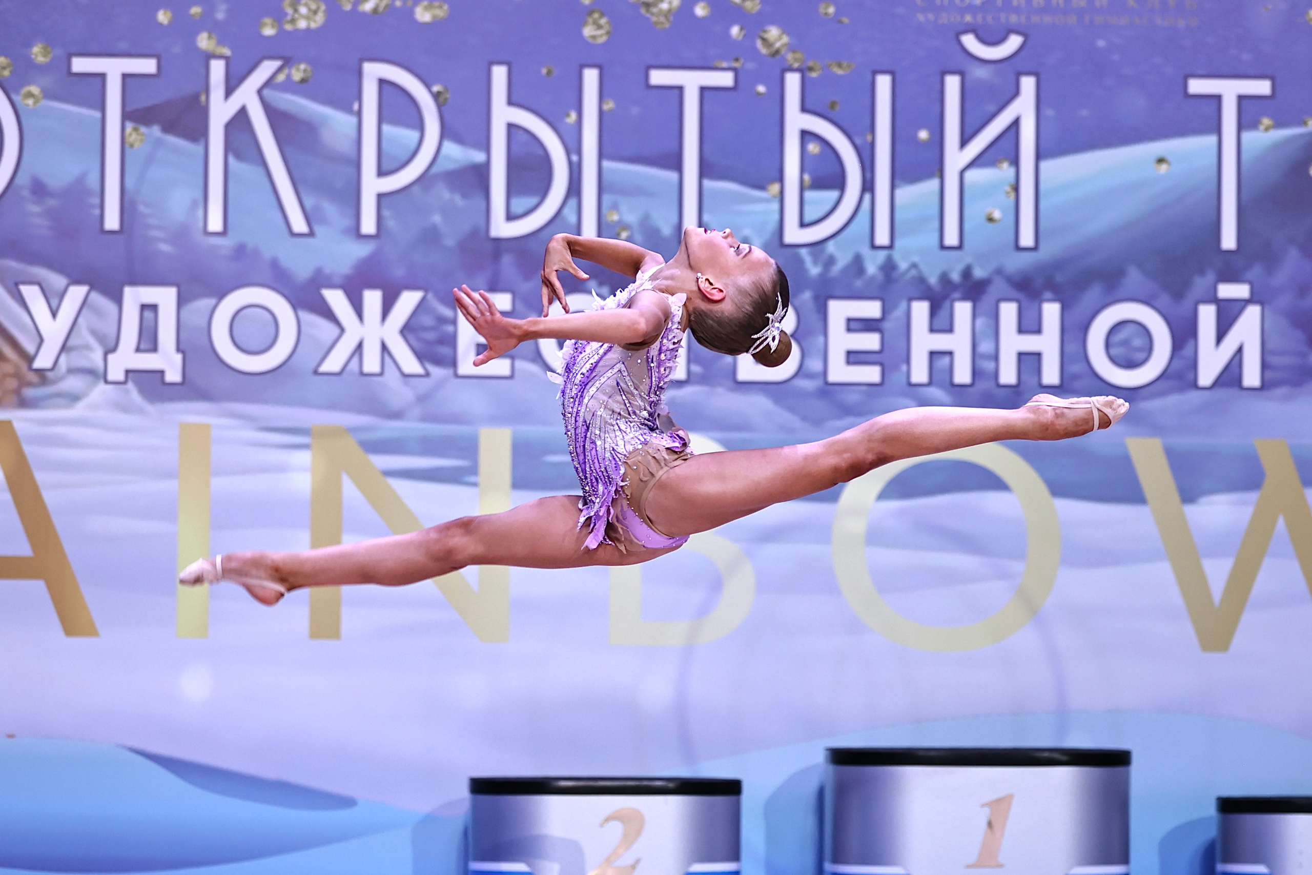 RAINBOW CUP 17/18.12.2022. Фото и видео съемка Ваших мероприятий