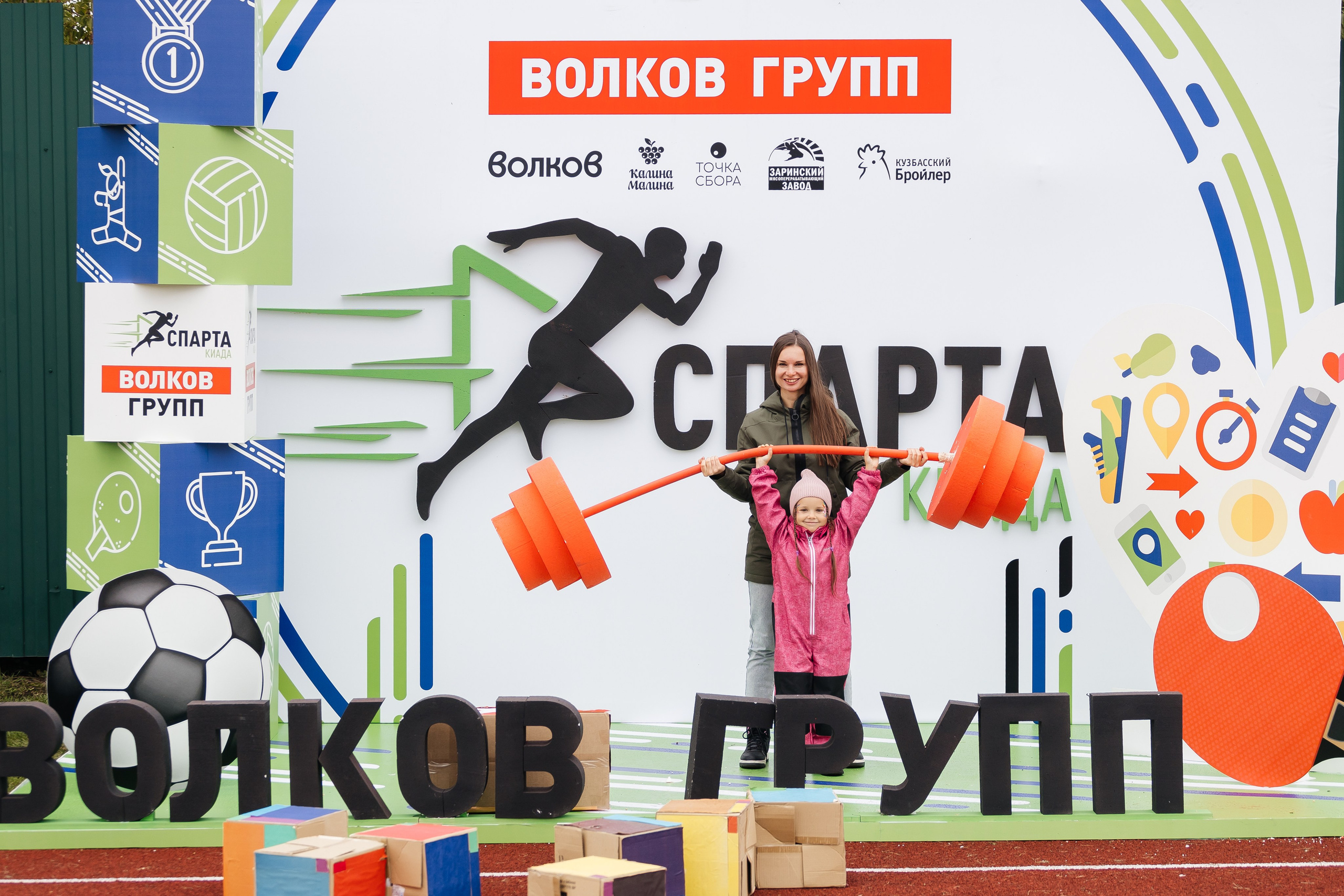 Спартакиада Волковгрупп. Фотограф Кемерово | Сергей