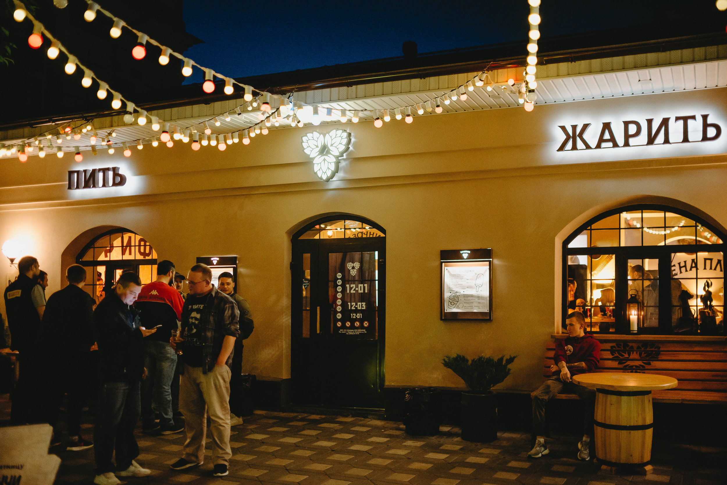 День рождения бара Трифон. Фото и видео контент за одну съемку — Веретенников Егор
