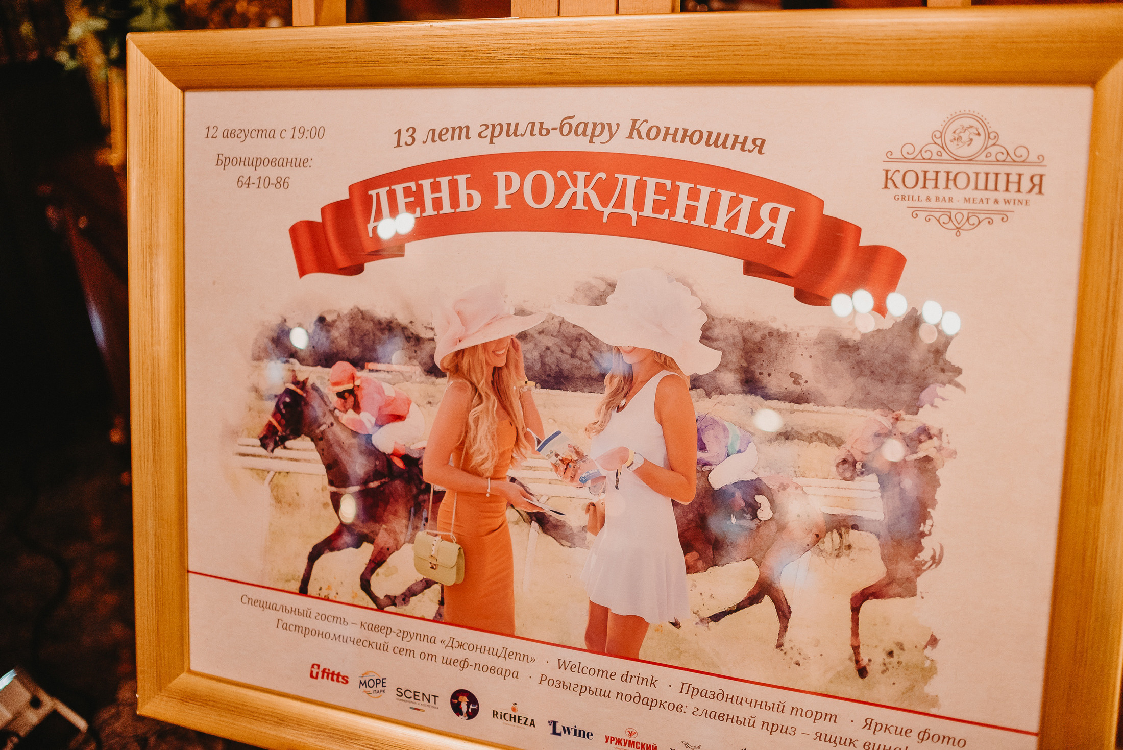 День рождения ресторана Конюшня. Фото и видео контент за одну съемку — Веретенников Егор