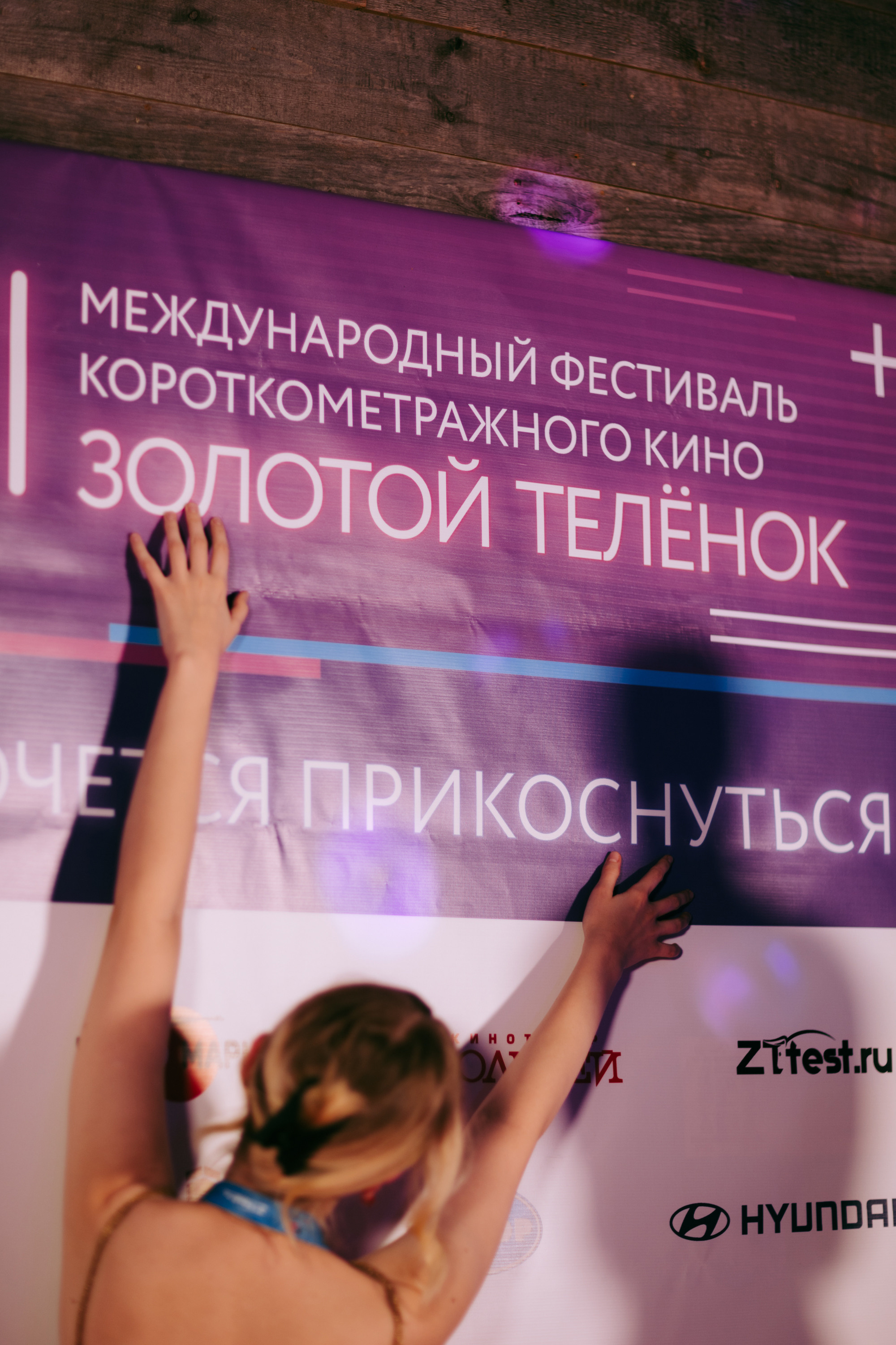 Открытие кинофестиваля «Золотой теленок». Фото и видео контент за одну съемку — Веретенников Егор