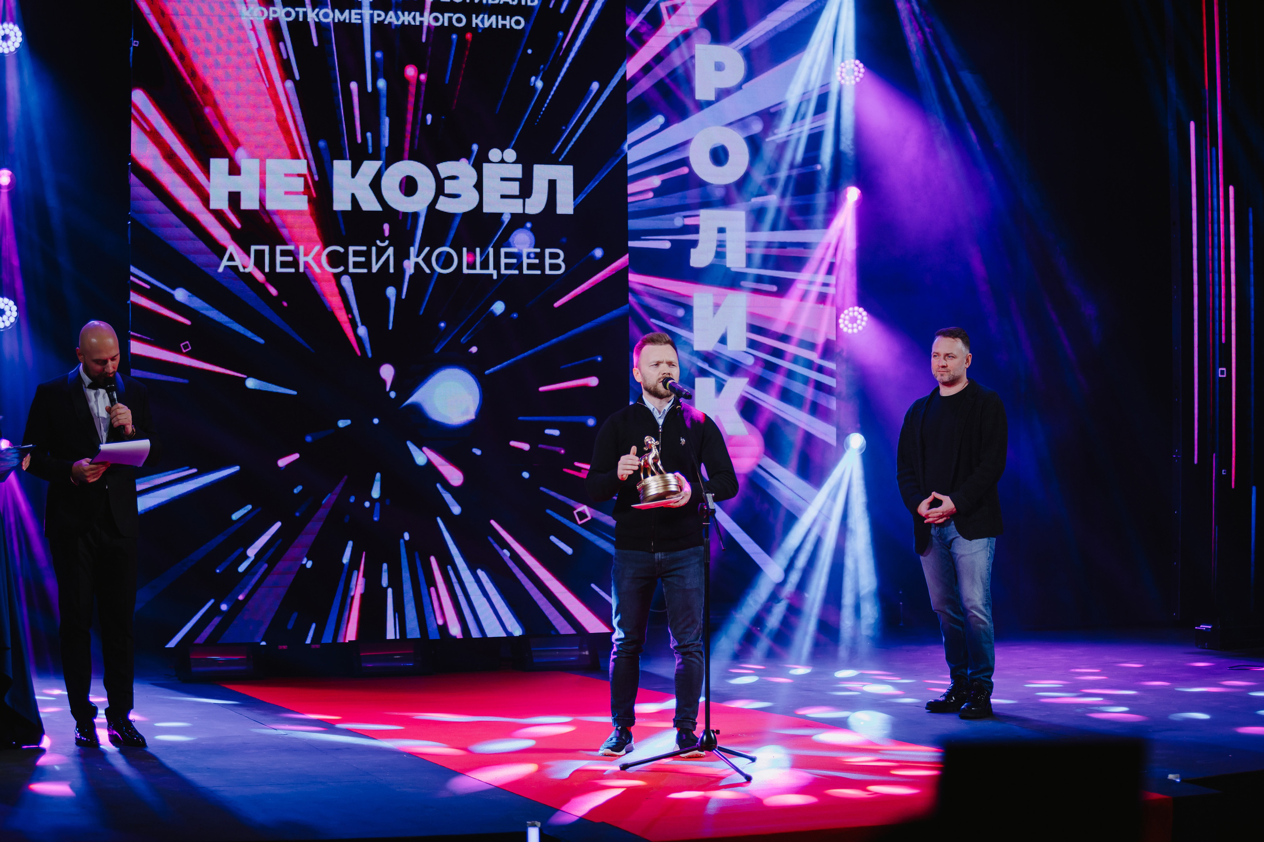 Закрытие кинофестиваля «Золотой теленок». Фото и видео контент за одну съемку — Веретенников Егор