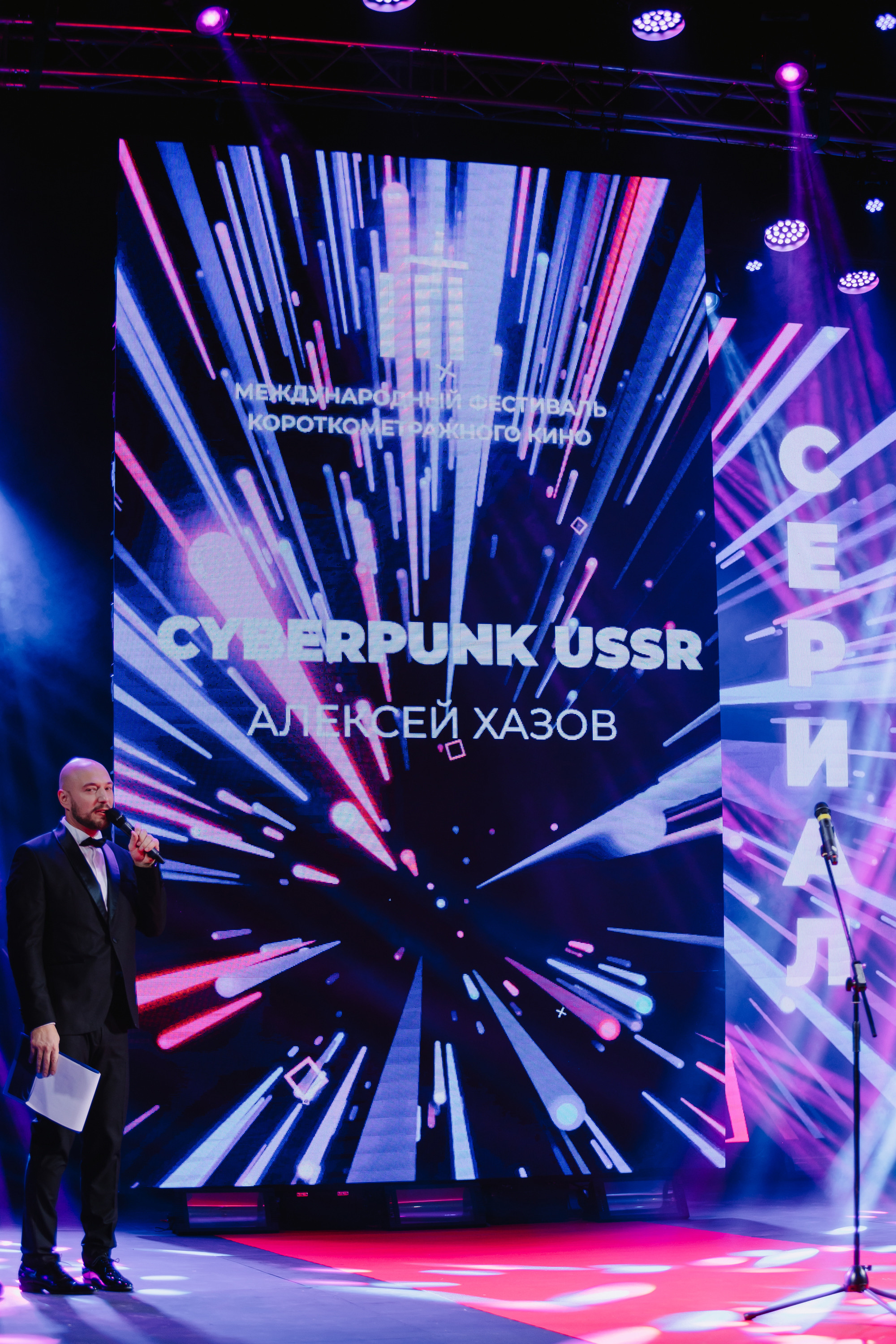 Закрытие кинофестиваля «Золотой теленок». Фото и видео контент за одну съемку — Веретенников Егор