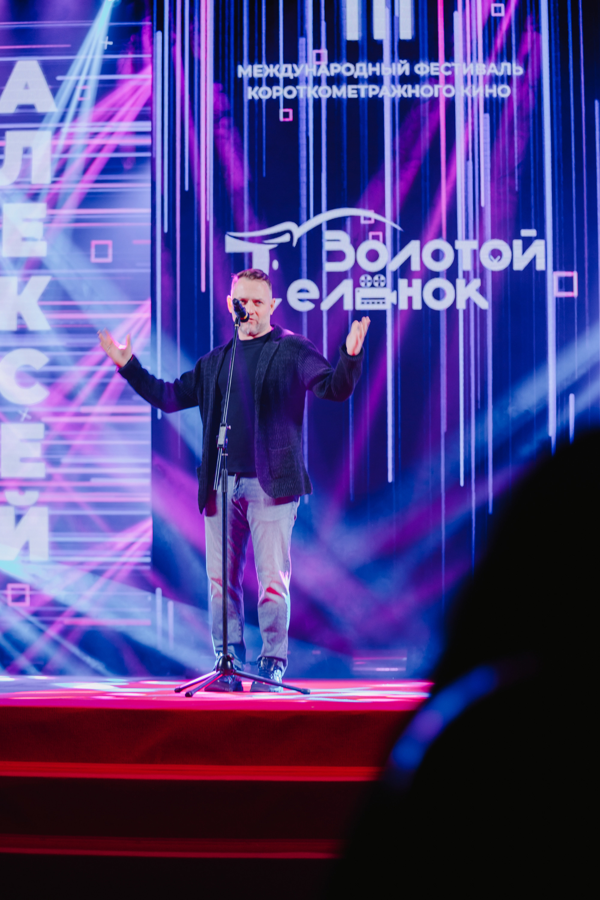 Закрытие кинофестиваля «Золотой теленок». Фото и видео контент за одну съемку — Веретенников Егор