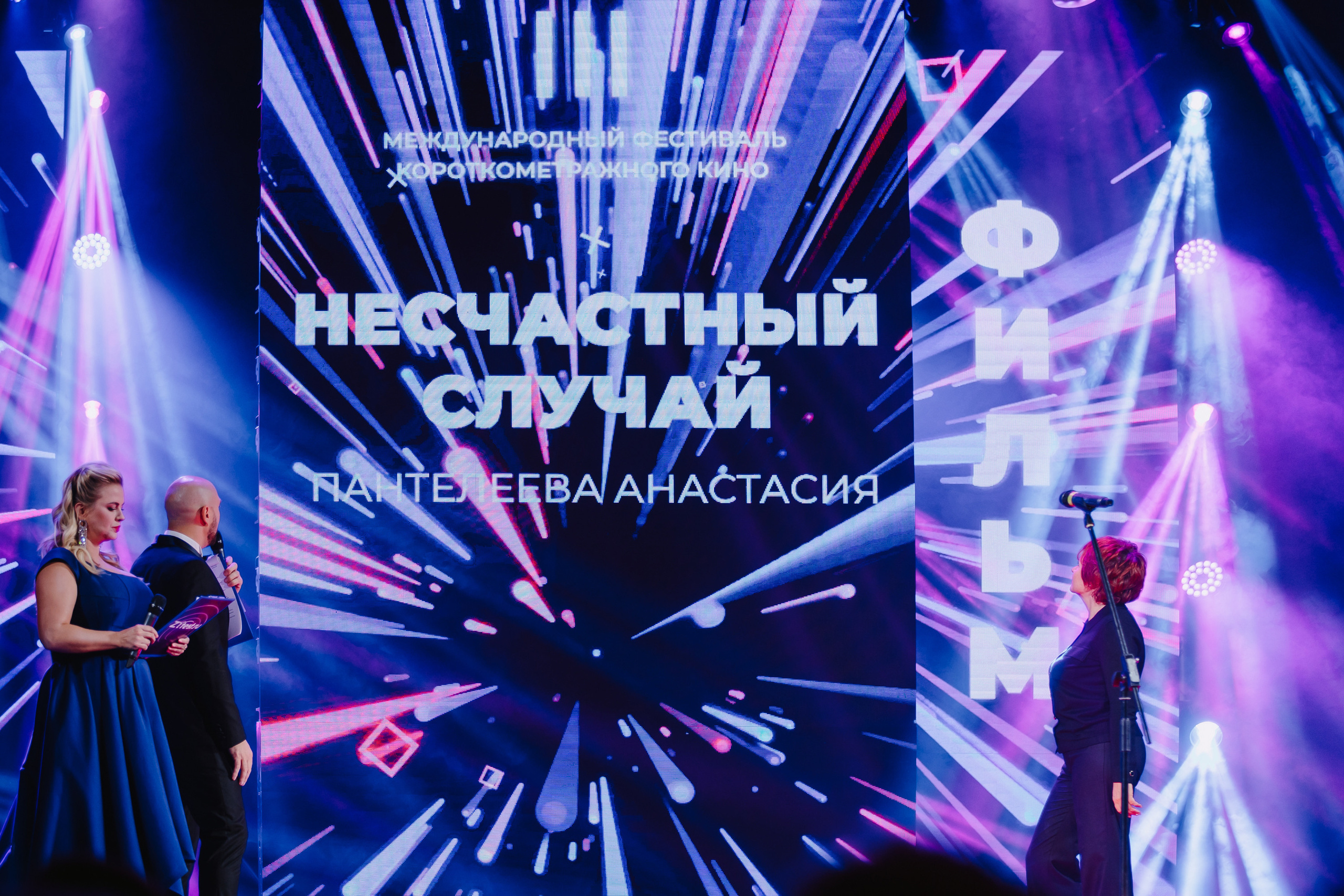 Закрытие кинофестиваля «Золотой теленок». Фото и видео контент за одну съемку — Веретенников Егор