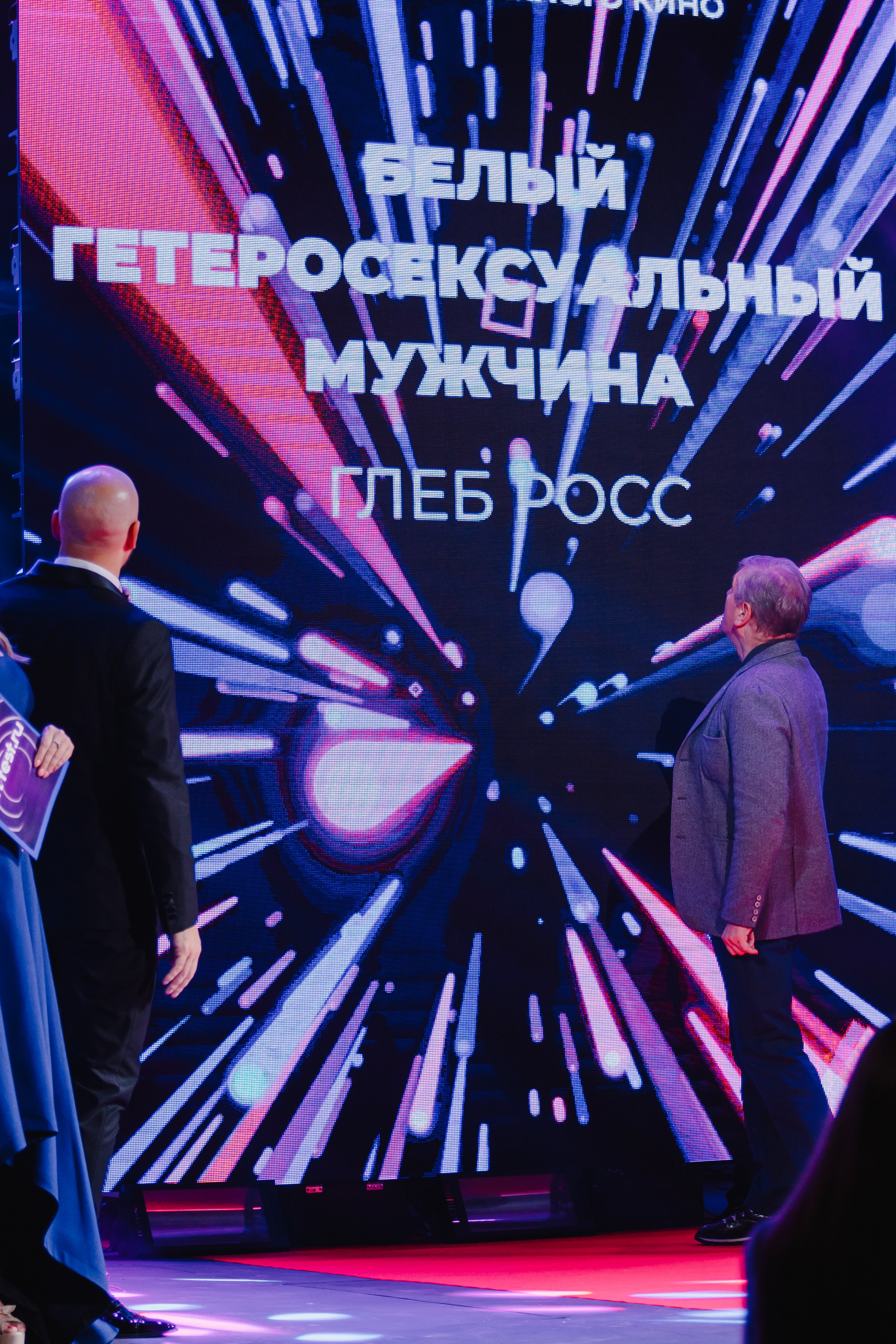 Закрытие кинофестиваля «Золотой теленок». Фото и видео контент за одну съемку — Веретенников Егор