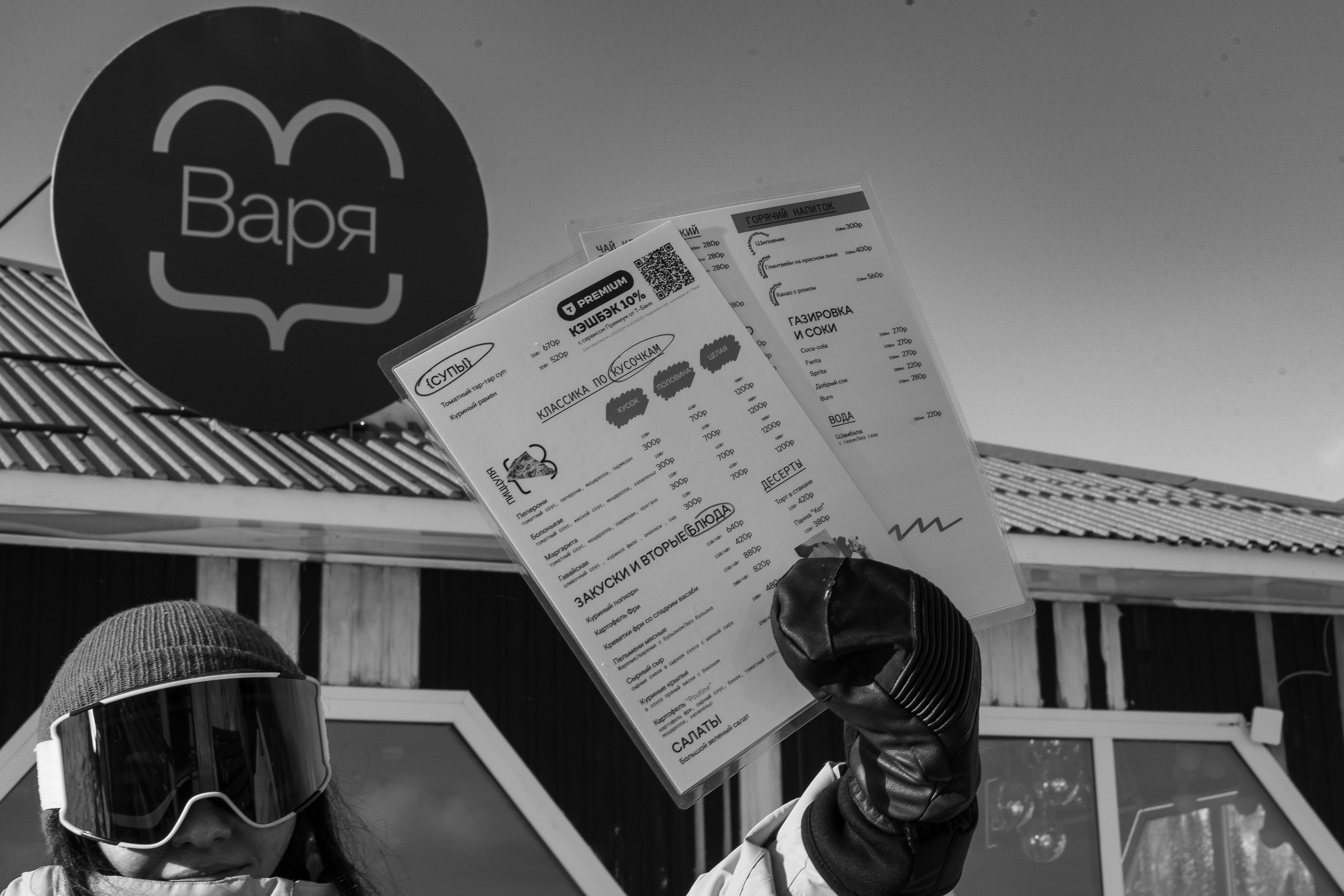 Т-Банк. Анастасия Паршукова — фотограф Шерегеш Новосибирск