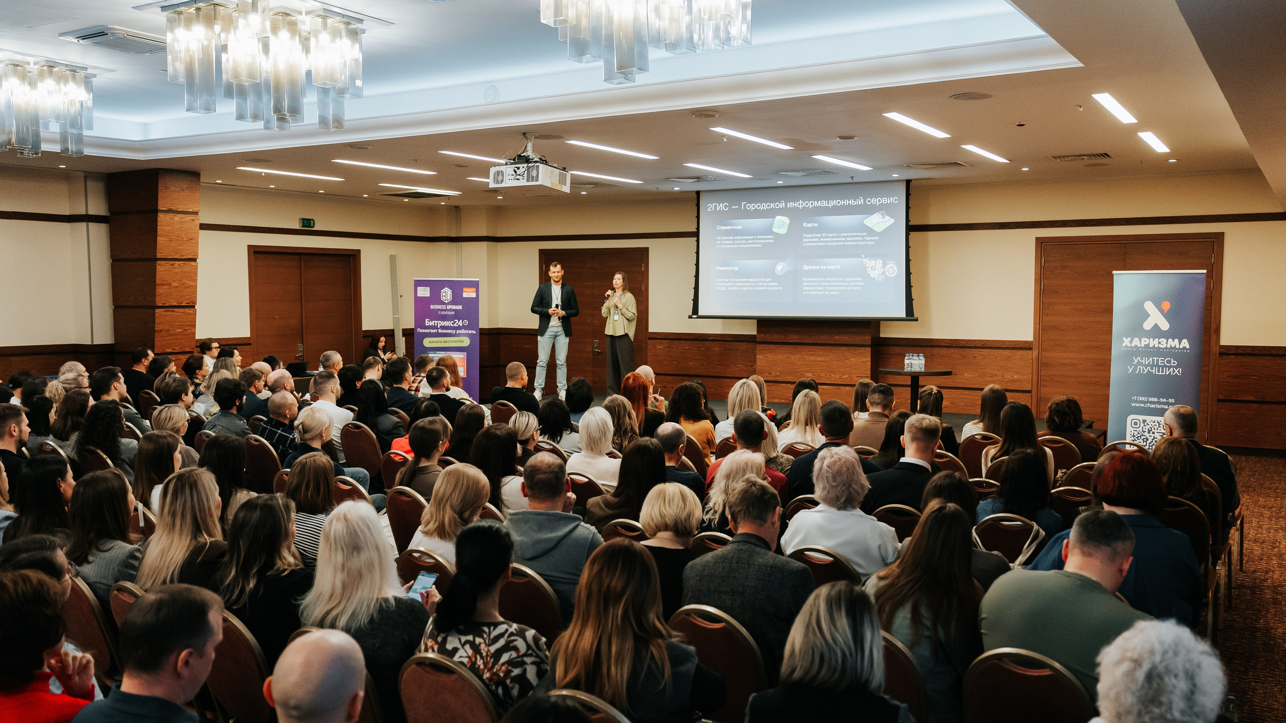 Бизнес-форум «Террирория 25». Репортажный фотограф Красноярск