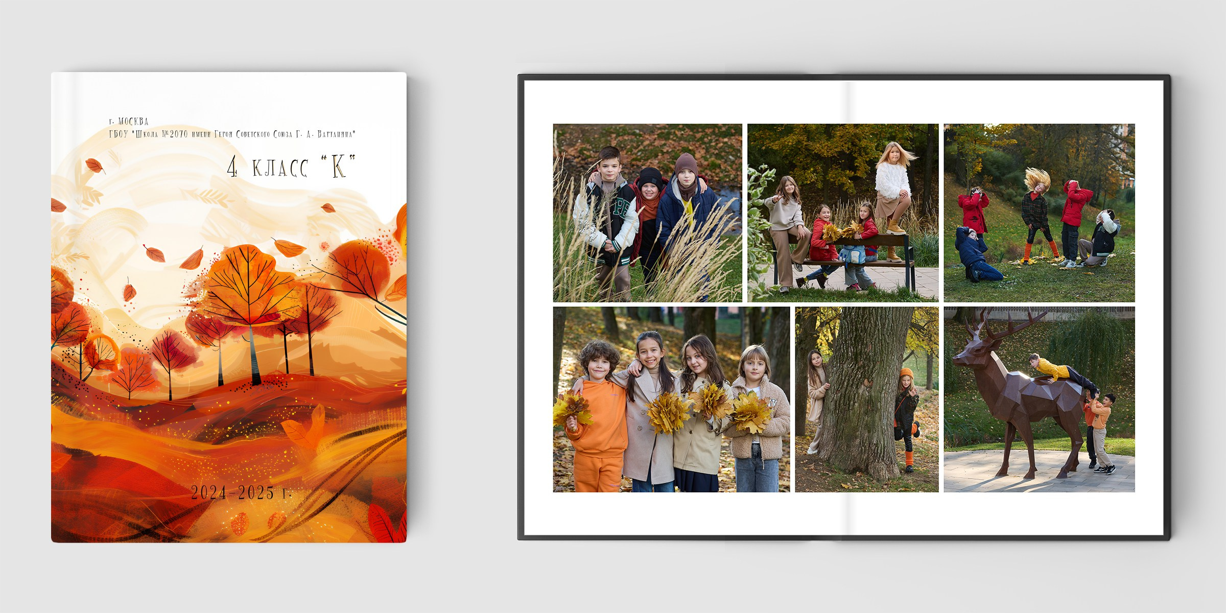Большой выпускной альбом для дружного класса. Школьный фотограф Сергей Беликов