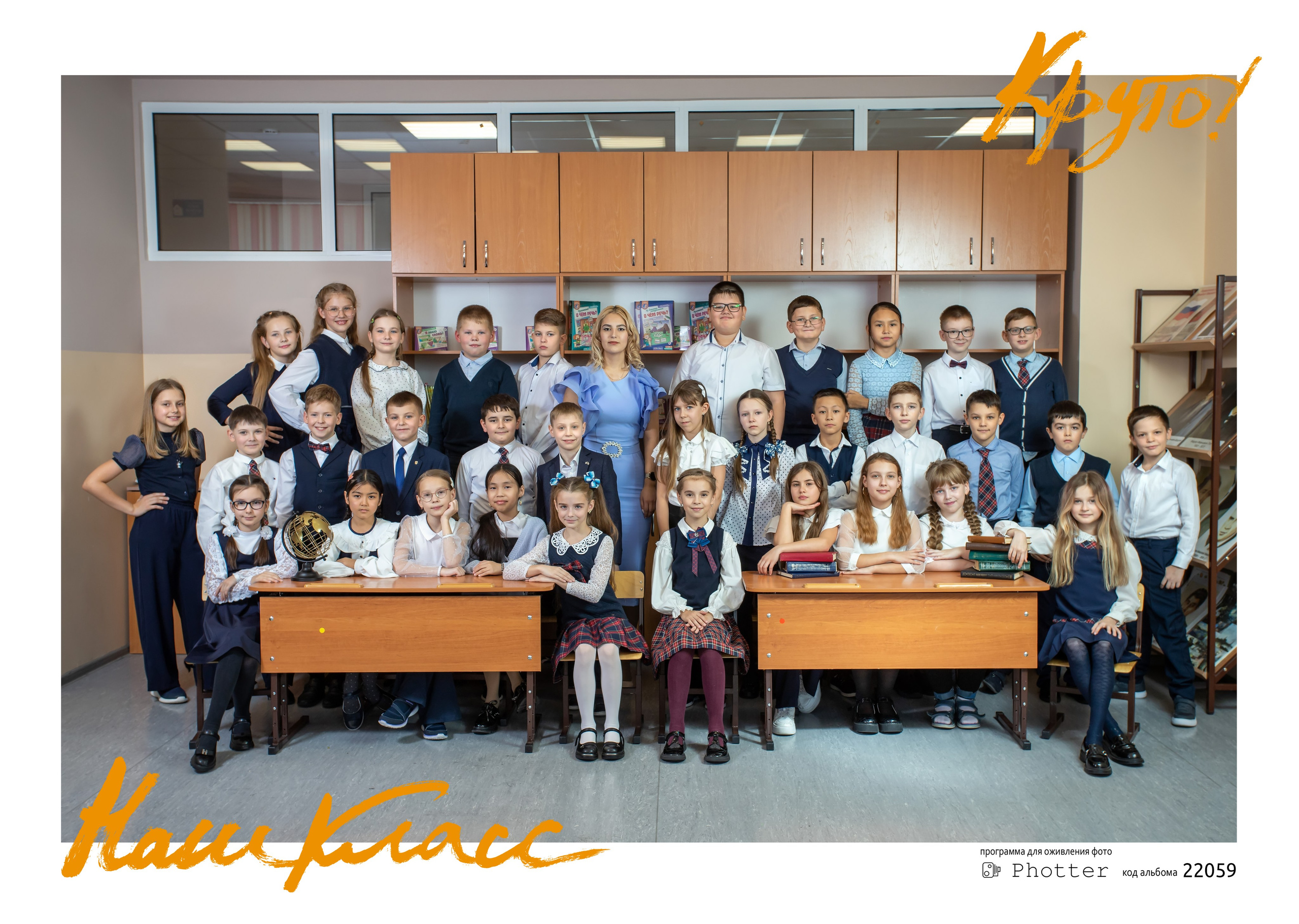 Альбом «ЛАЙТ». Современные выпускные альбомы для 9-11х классов заказать в Хабаровске