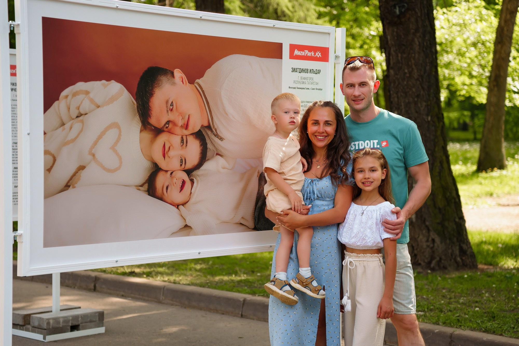 День защиты детей. Фотограф Сергей Лукьяненко