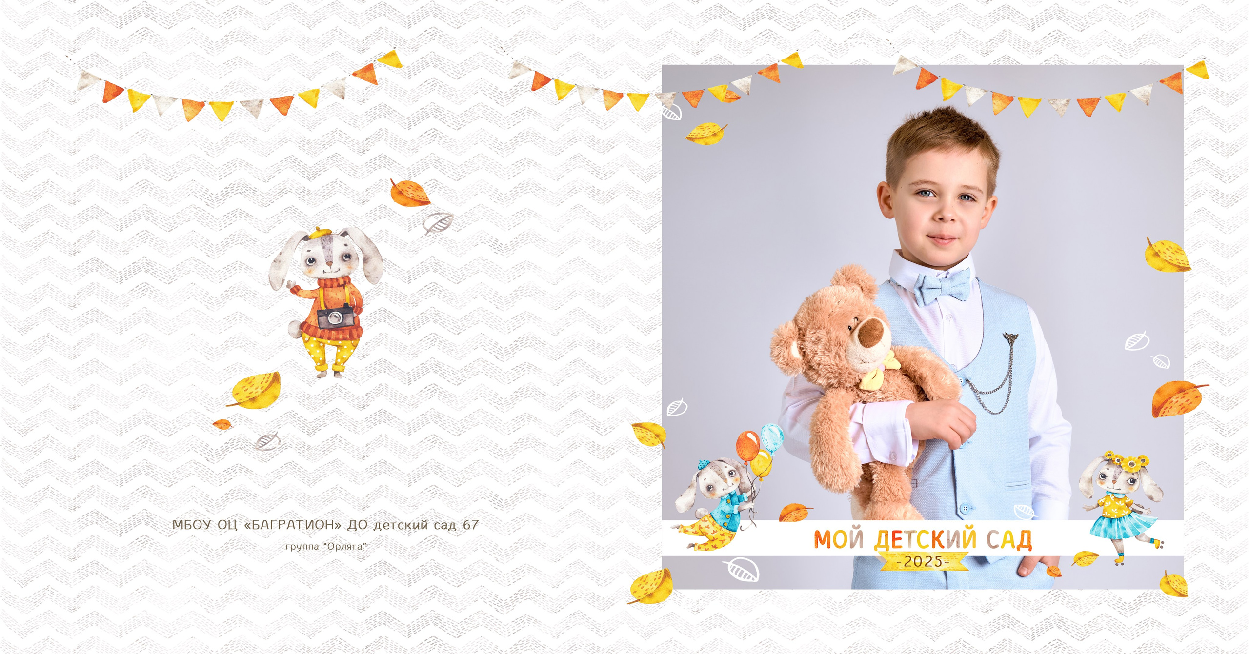 Выпускные альбомы ДЕТСКИЙ САД. Школьный и семейный фотограф, Одинцово