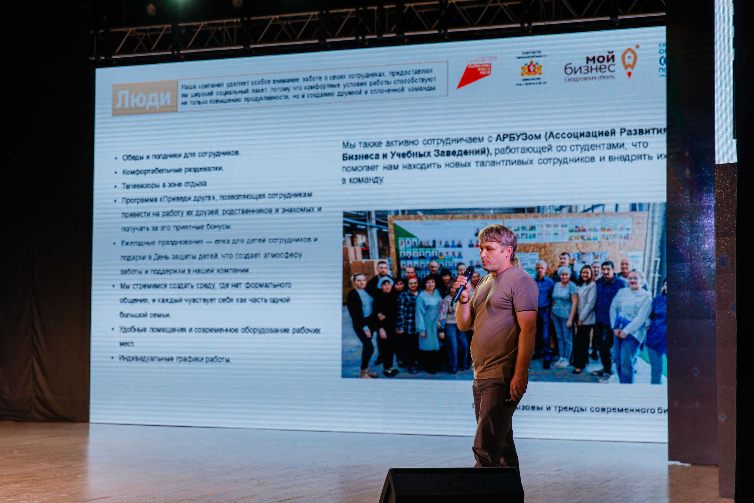 Форум. Мой Бизнес. Фотограф в Екатеринбурге Андрей Медведко