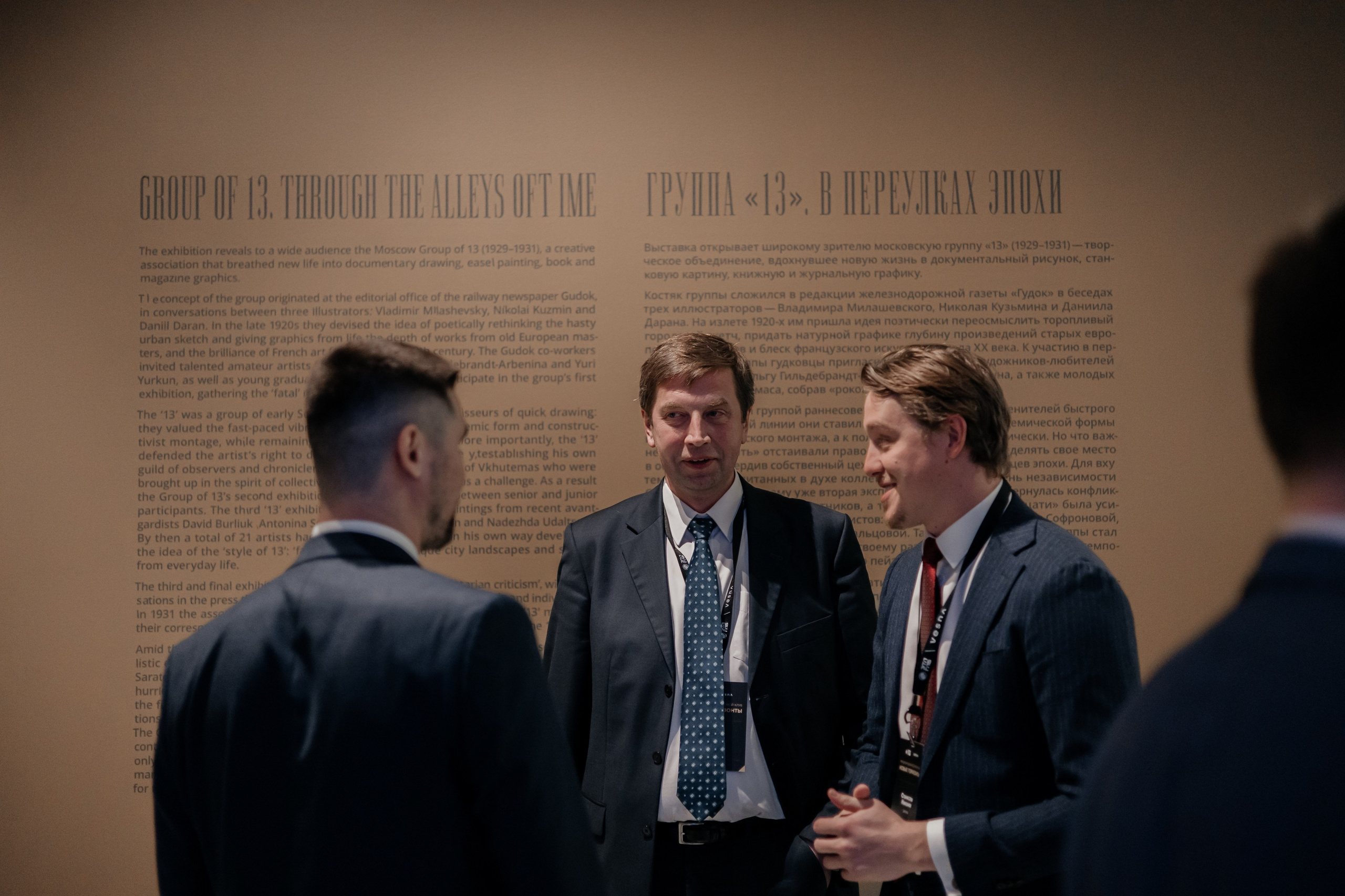 Международный деловой клуб ЭТП ГПБ. Фотограф Москва Людмила Белова