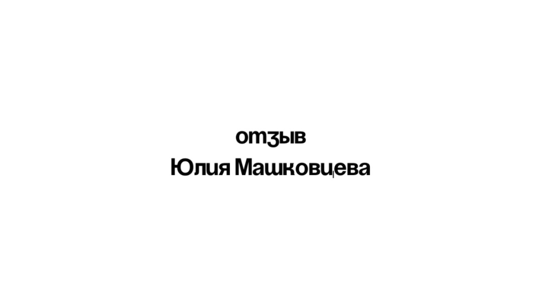 Отзывы. Фотошкола Focus.Pro Челябинск