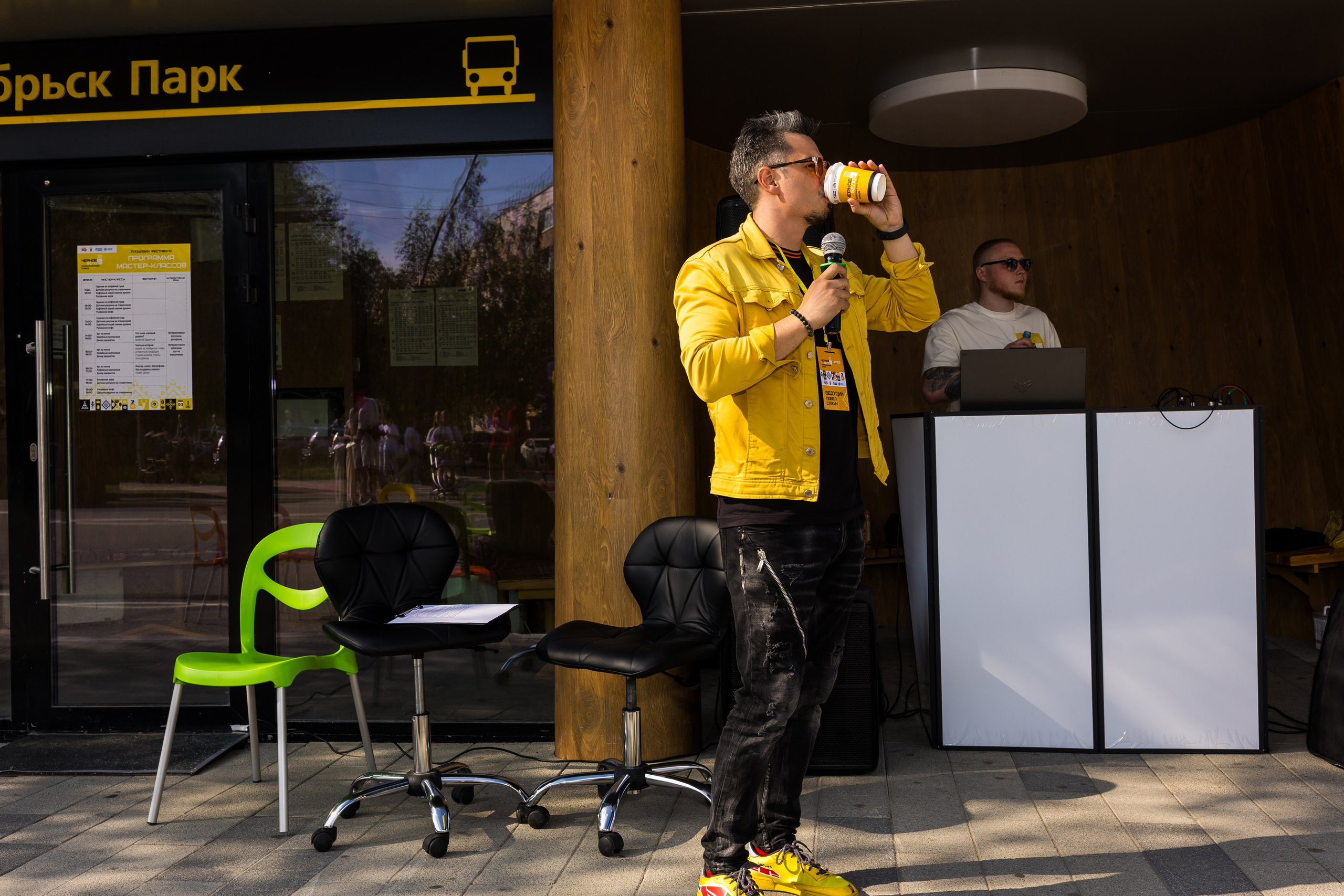 Кофейный фестиваль. Главная