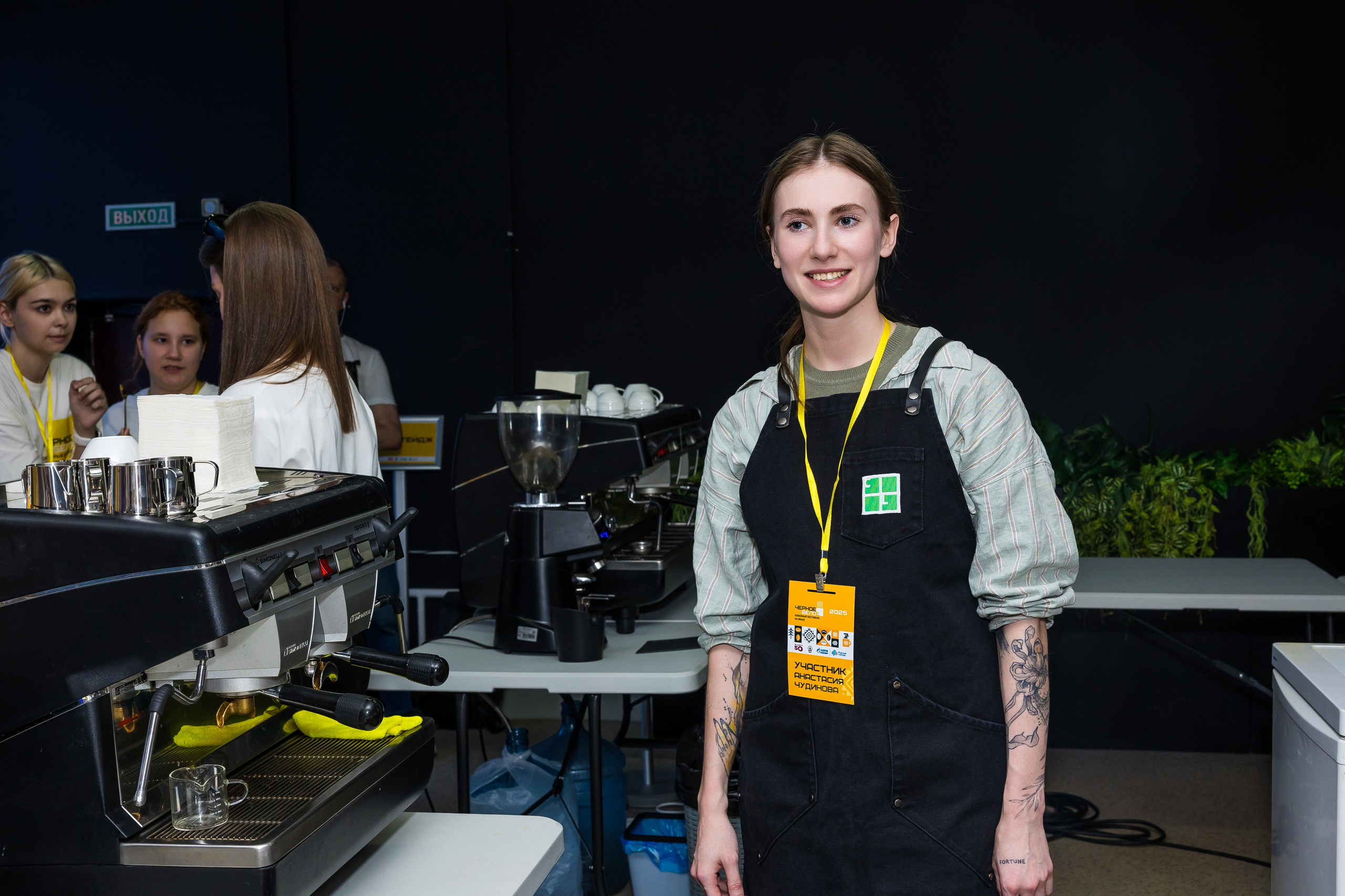 Кофейный фестиваль. Главная