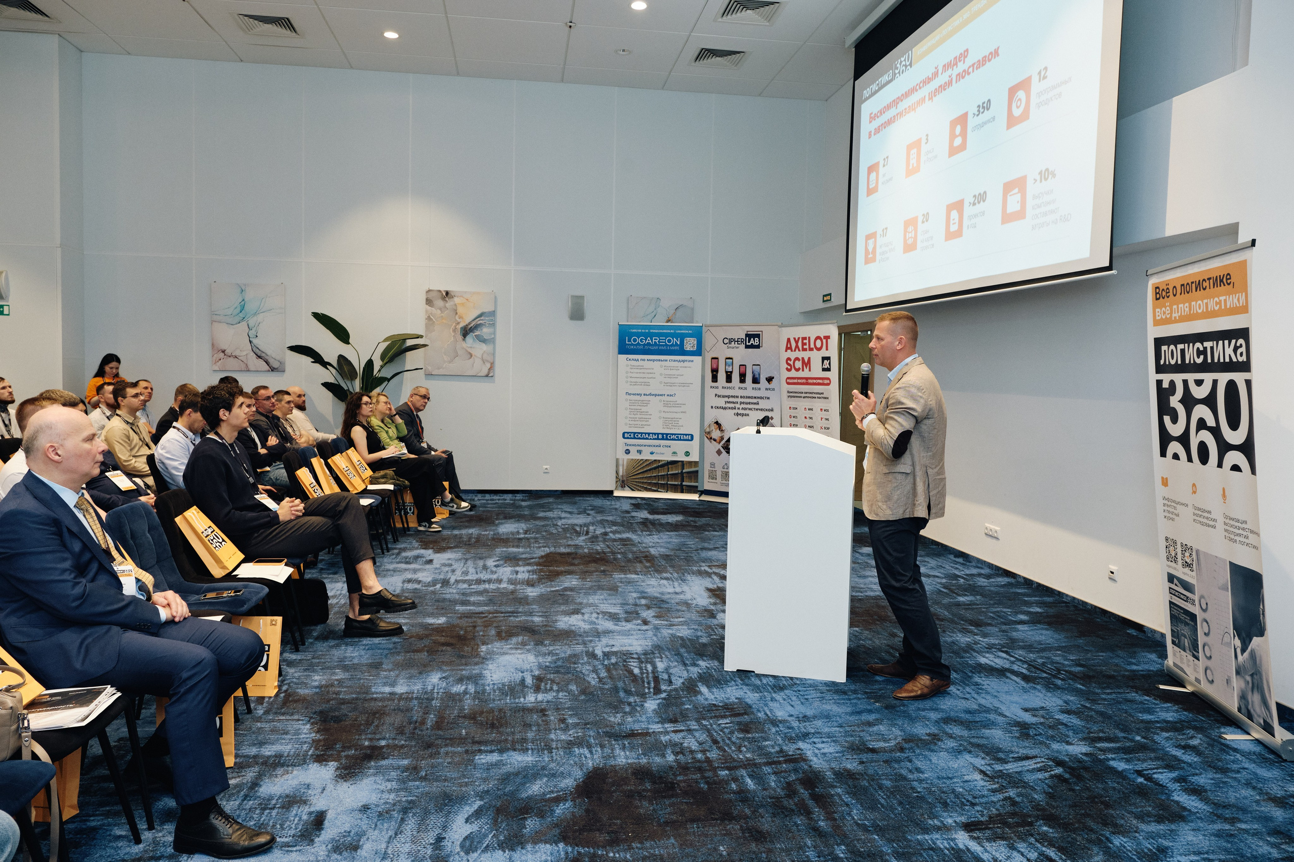 Конференция Логистика 360. Семейные и свадебные фотосессии в СПб, в студии, на улице, на природе