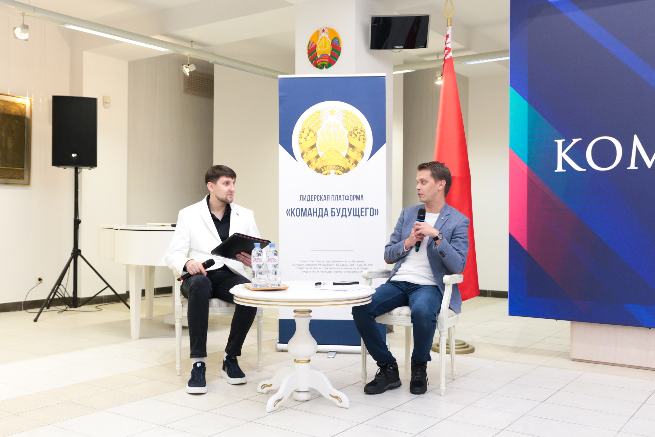 Девятый набор Лидерской платформы «Команда будущего». Репортажный фотограф Анастасия Минск