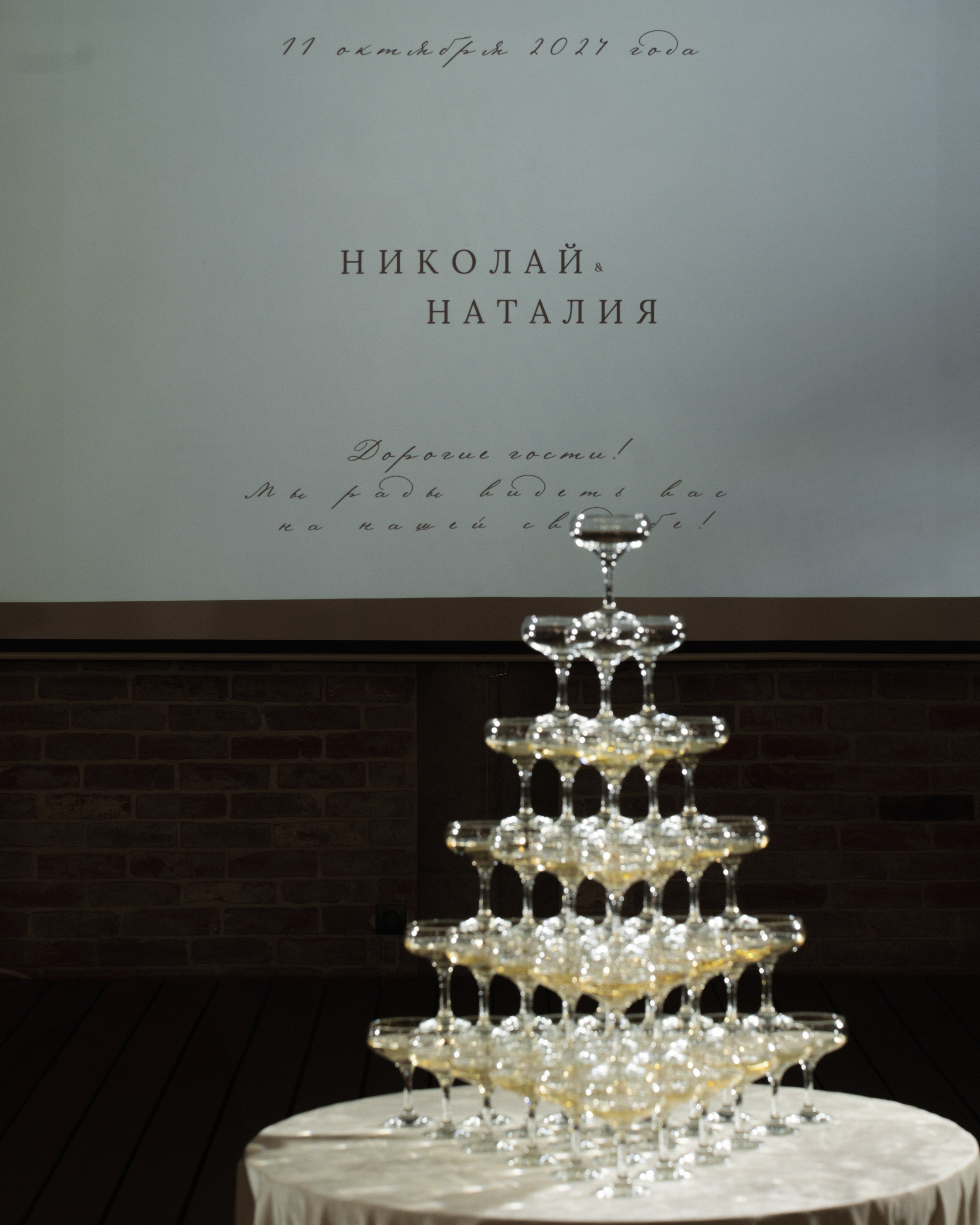 Наталия и Николай. Фотограф Олеся Скворцова