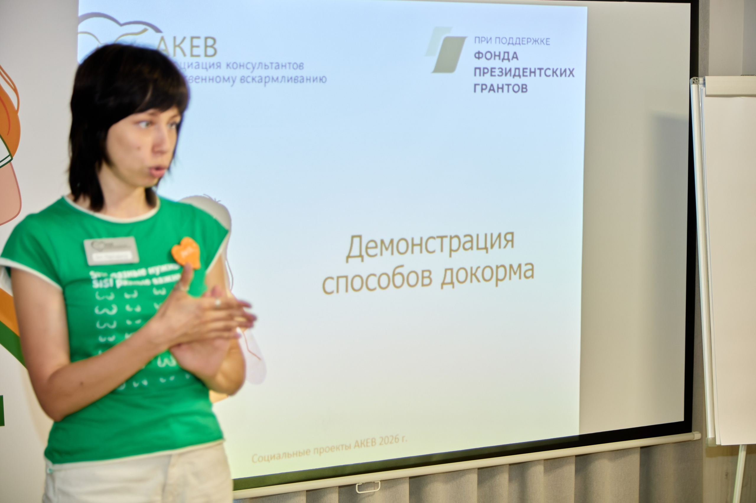 АКЕВ Красноярск