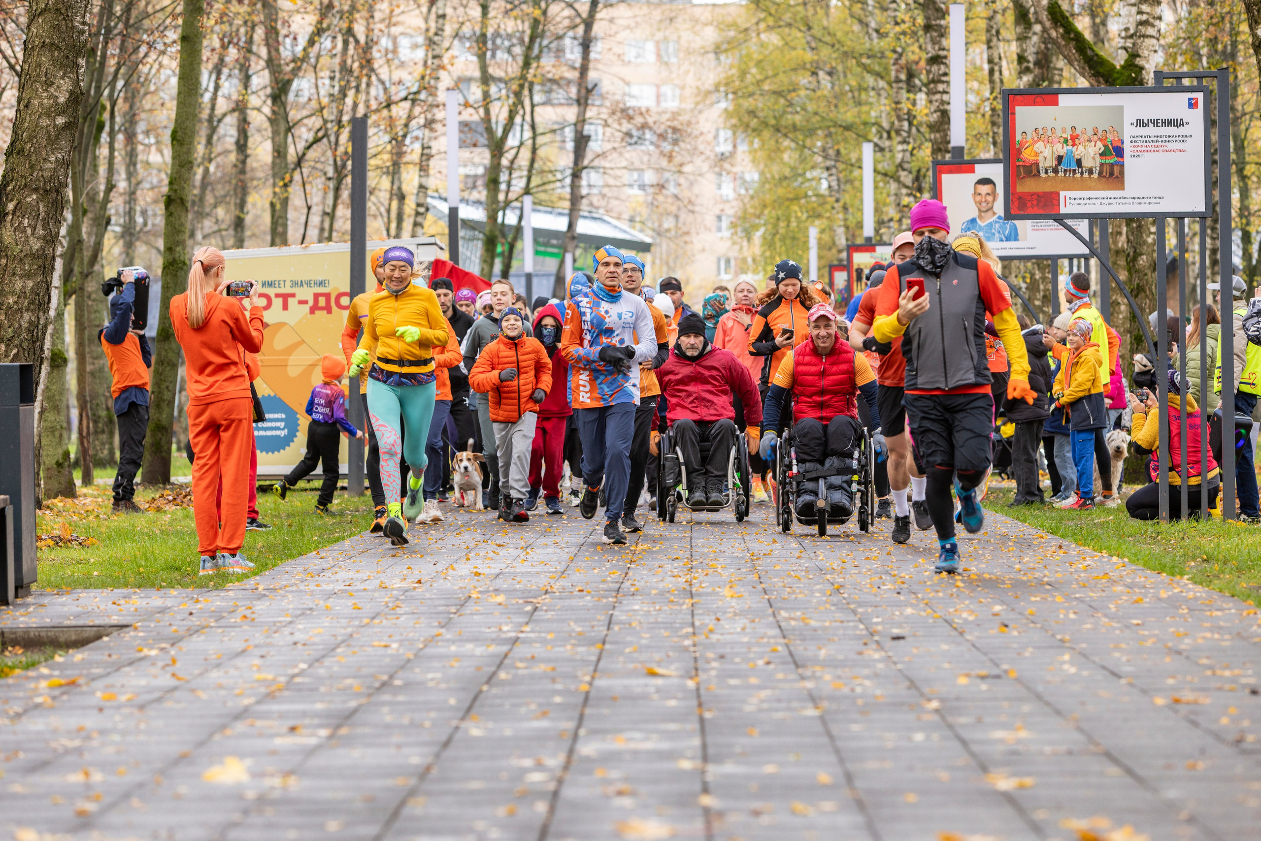 5 вёрст в городском парке Лобня 18.10.25. Фотограф Сергей Ловкий