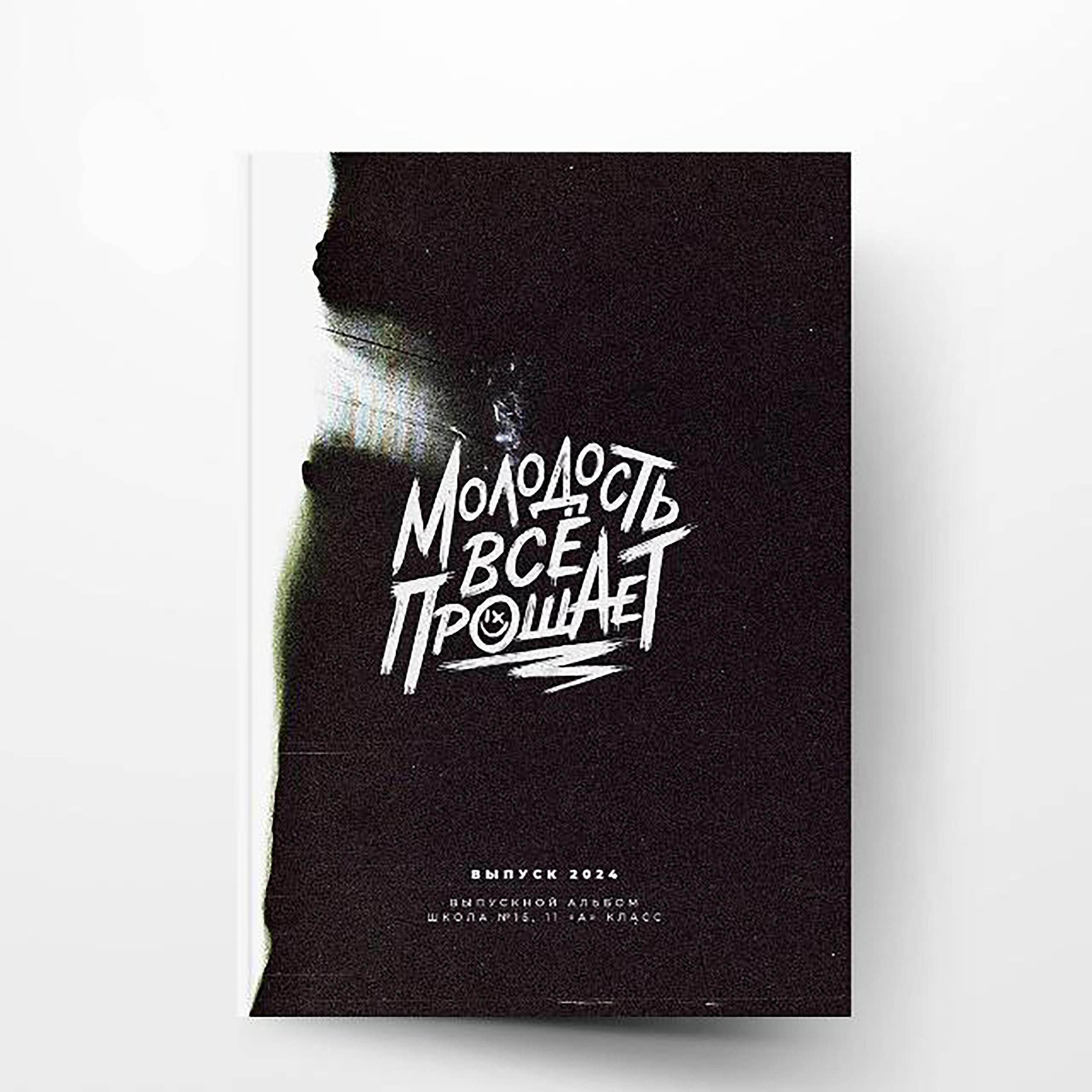 Выпускной альбом для старших классов. Выпускные альбомы для школы и детского сада в СПб и ЛО