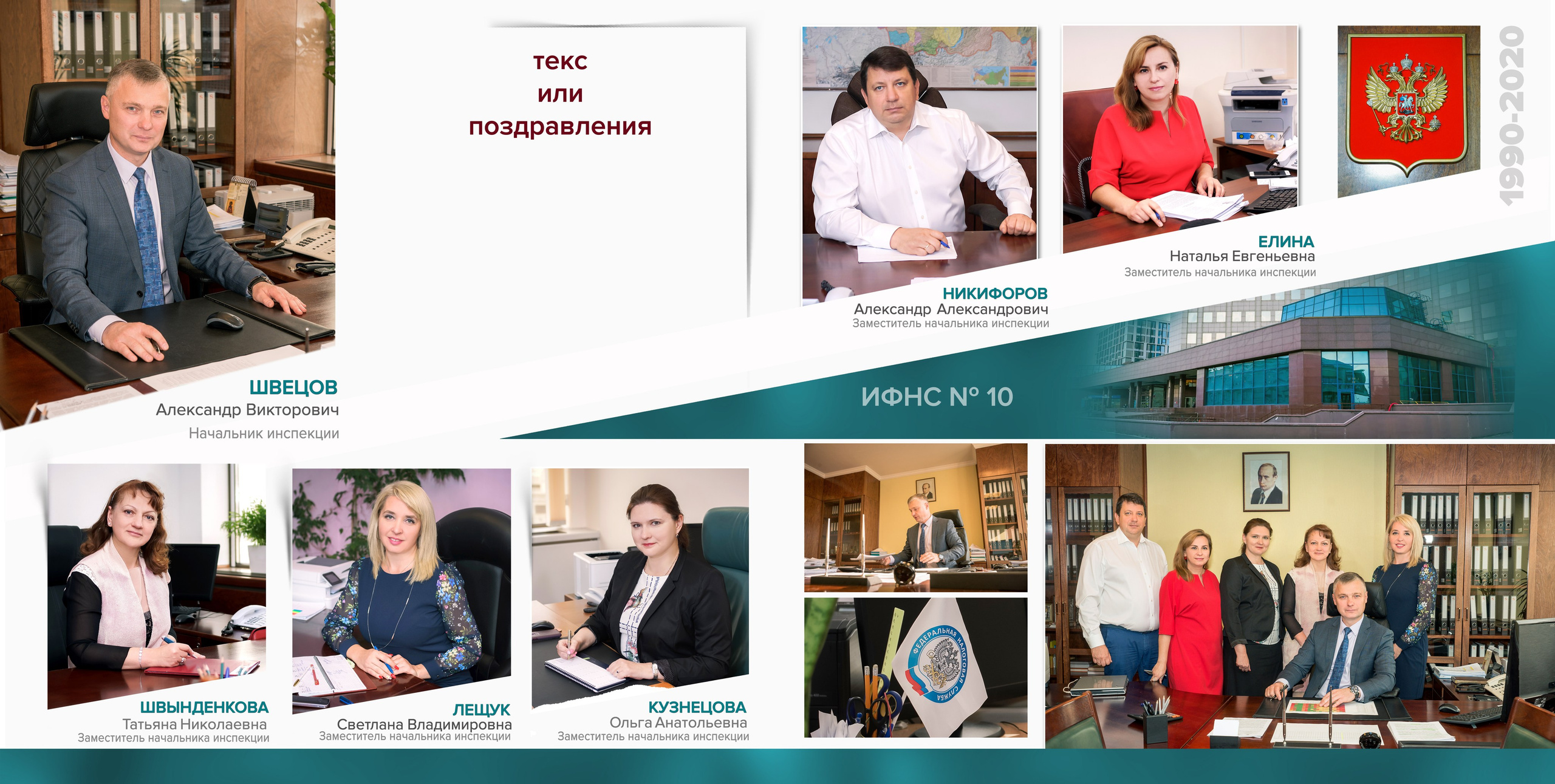 Юбилейная фотокнига налоговой инспекции. Skazka.wfolio.pro