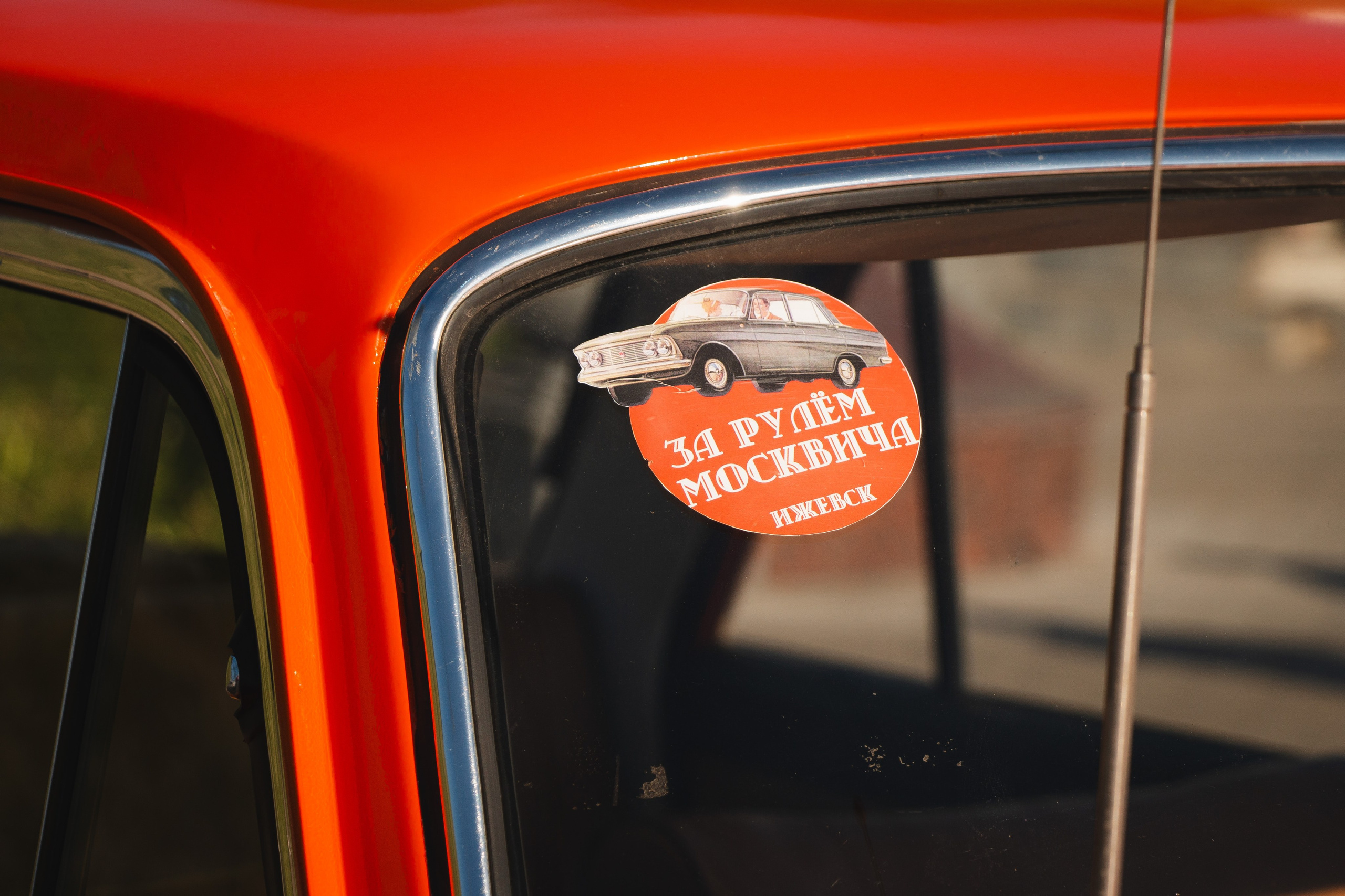 Ретро авто. Ижевск 2024. Олег Романов. Мастер фото по спорту