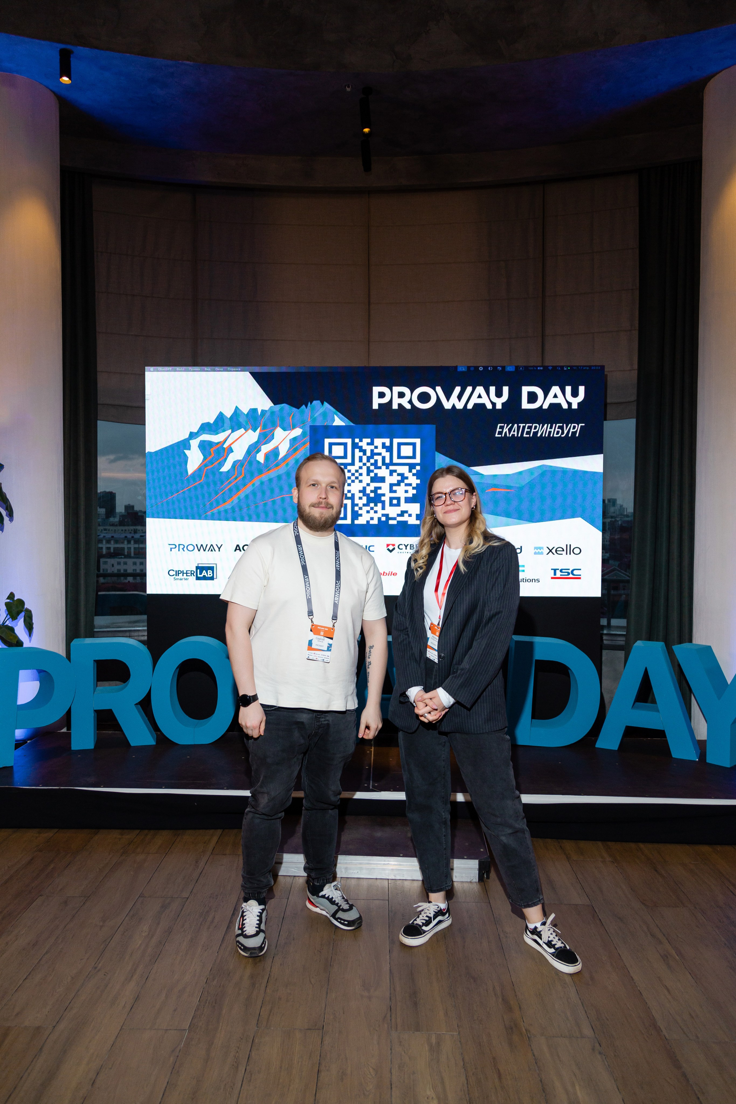 Конференция Proway Day