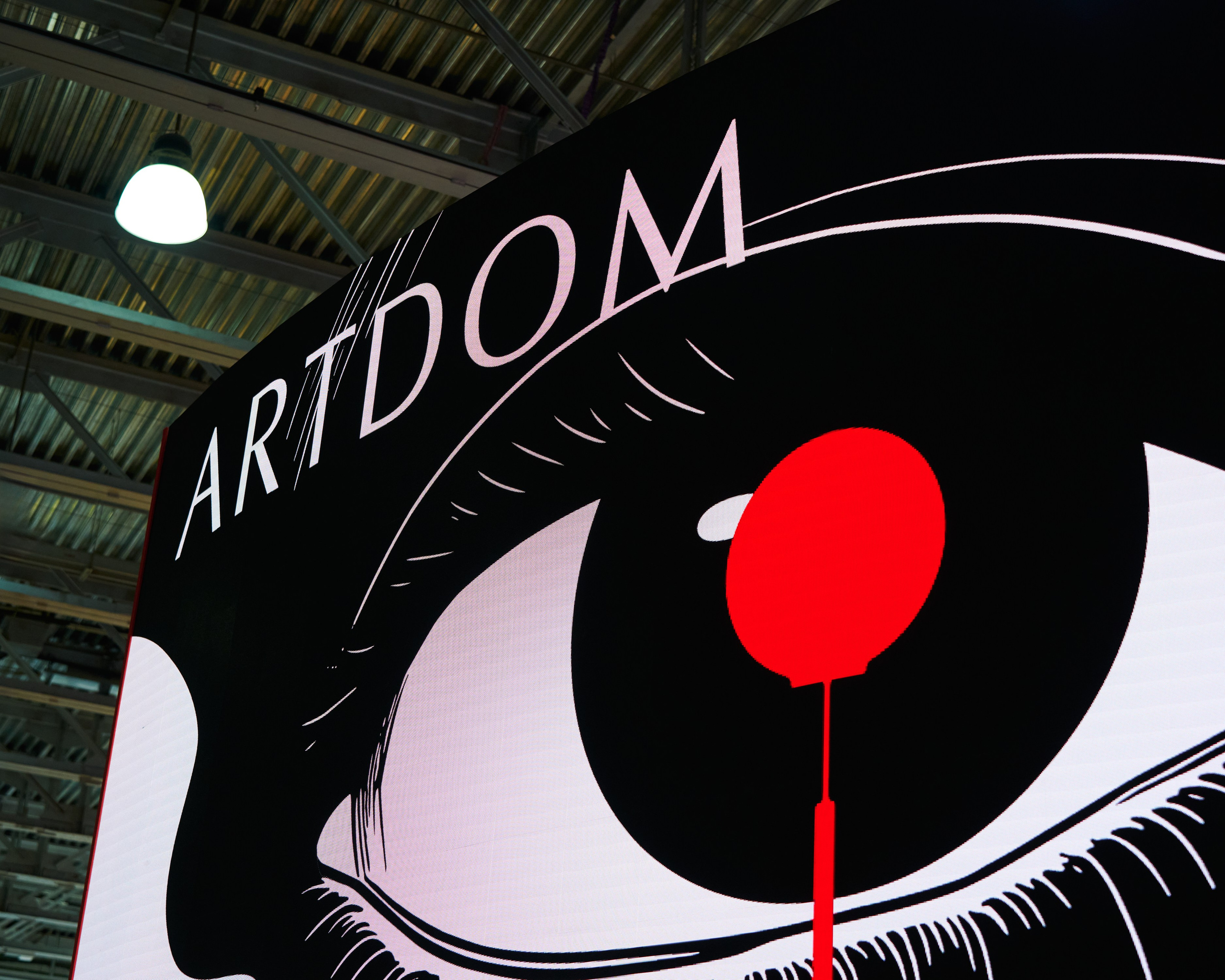 Съемка стендов на выставках. Интерьерный и архитектурный фотограф Москва и МО. Свободный Роман