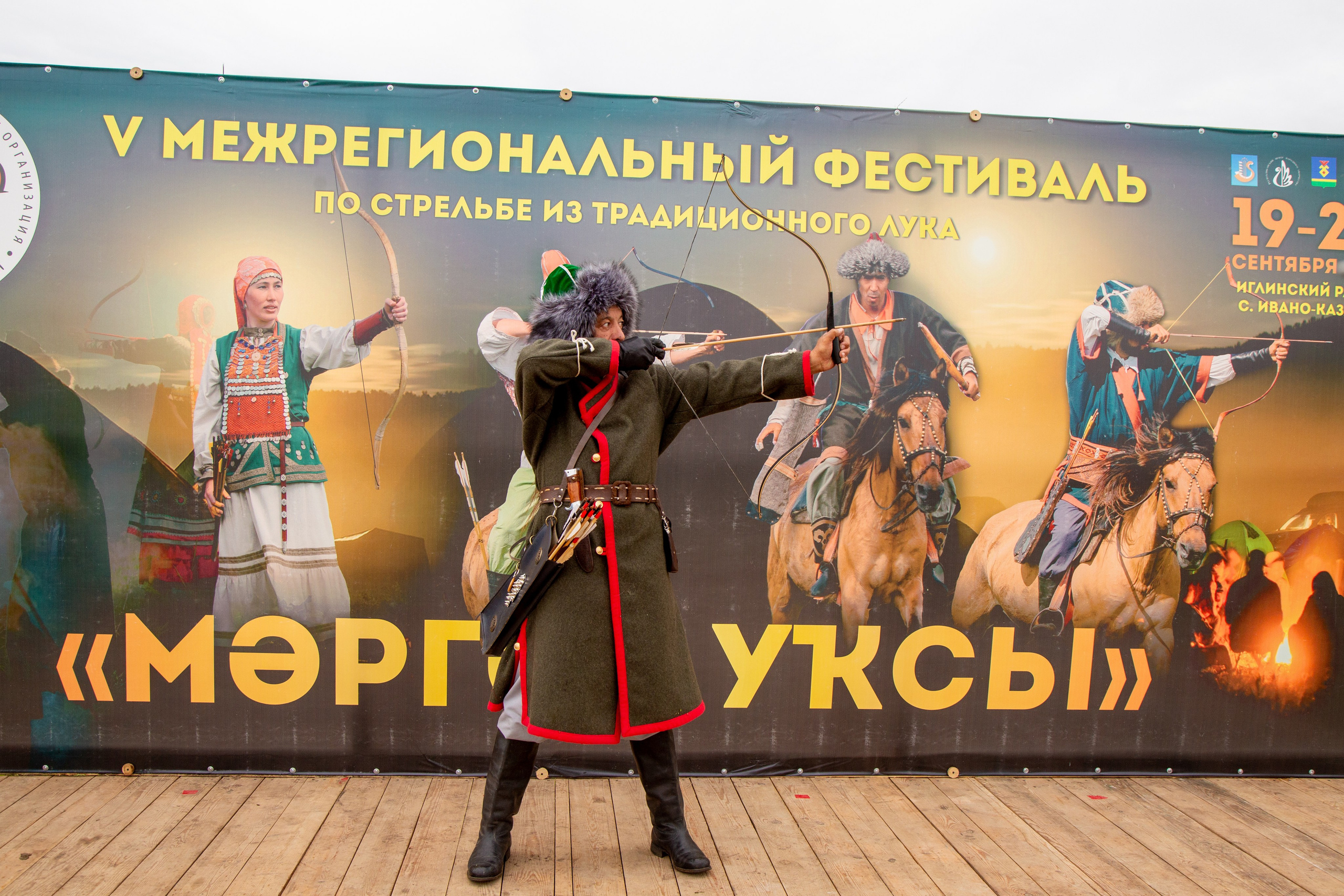 Фотосессия: Межрегиональный фестиваль стрельбы из лука