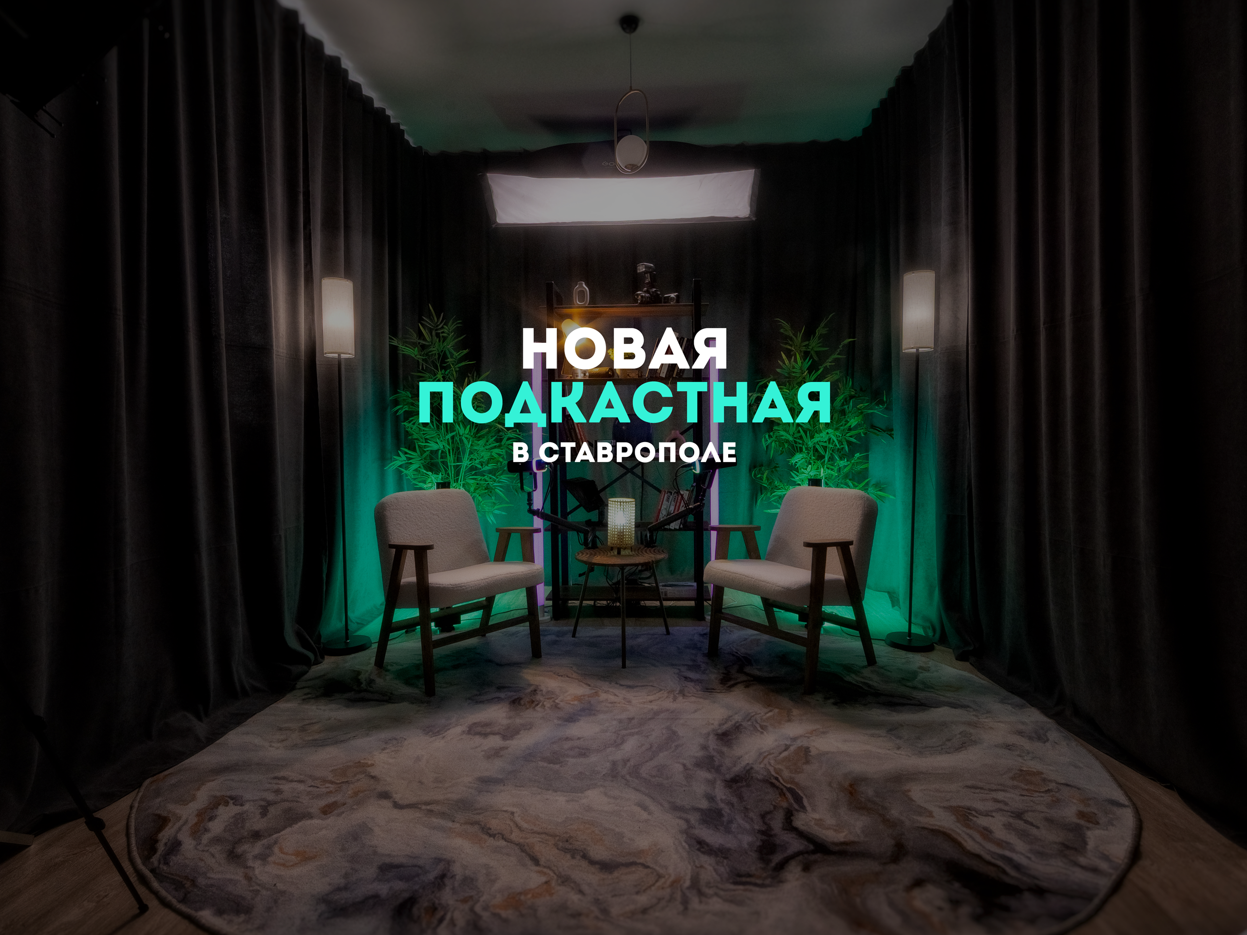 Фотограф Михеев Игорь в Ставрополе