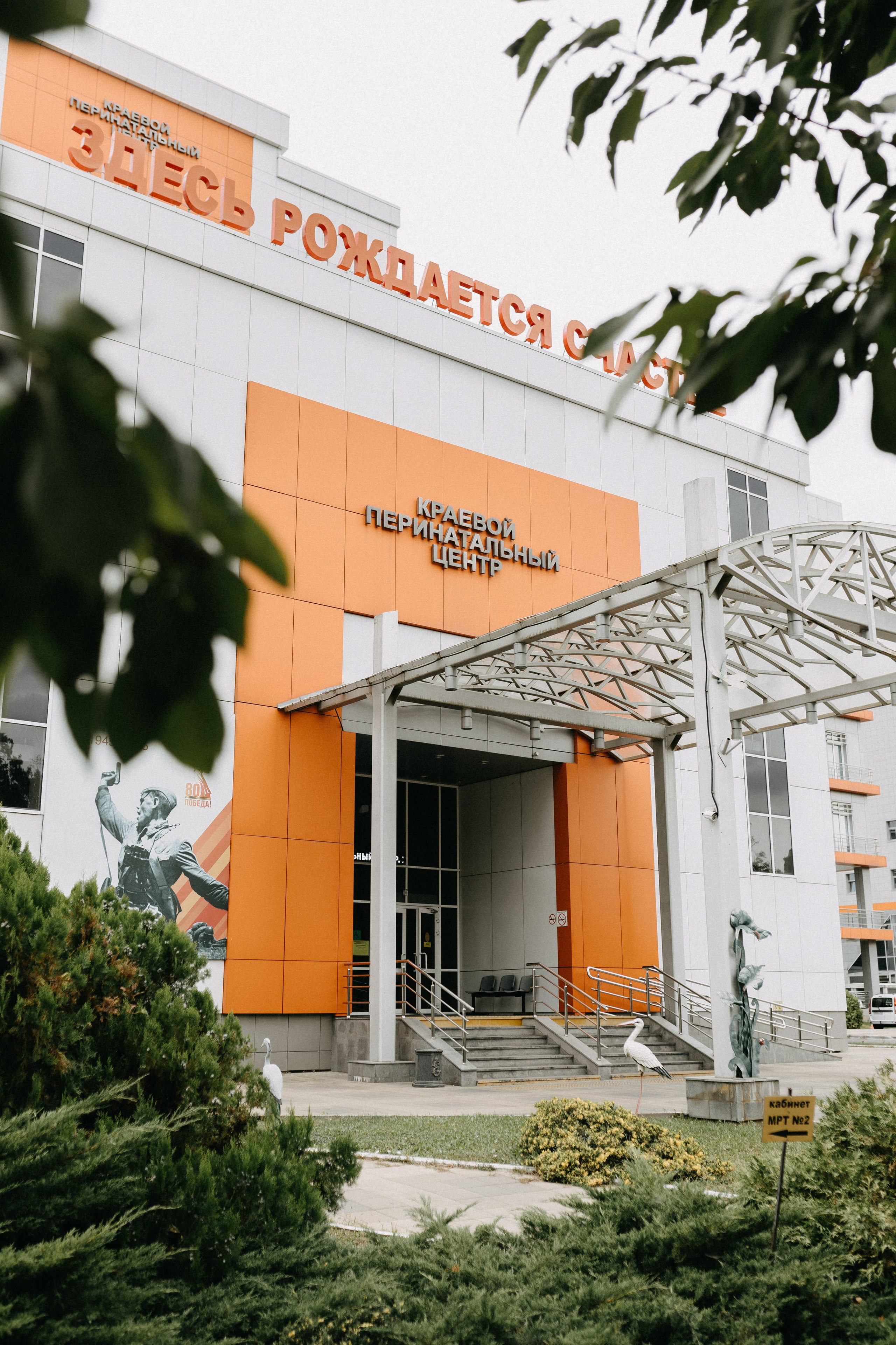 Перинатальный центр. Семейный фотограф в Краснодаре Яна Морева