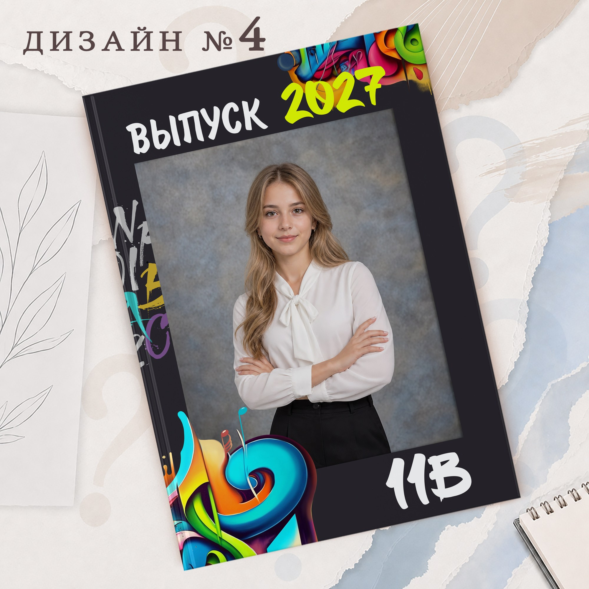 Старшая школа. Николаева Виктория ваш фотограф в детский сад и школу в Краснодаре и по краю. Нейрофото, Открытки. Шарж. Дрим. Фотокнига. Сказка