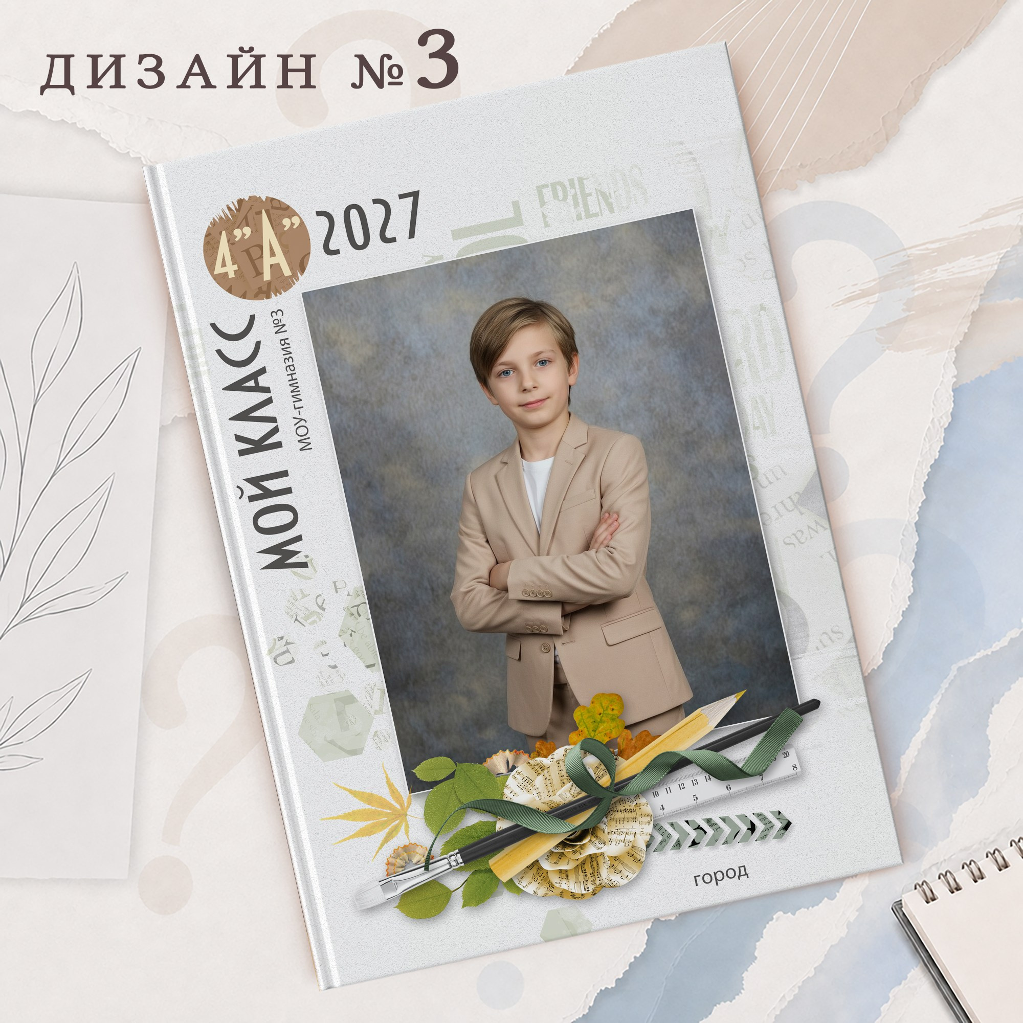 Начальная школа. Николаева Виктория ваш фотограф в детский сад и школу в Краснодаре и по краю. Нейрофото, Открытки. Шарж. Дрим. Фотокнига. Сказка