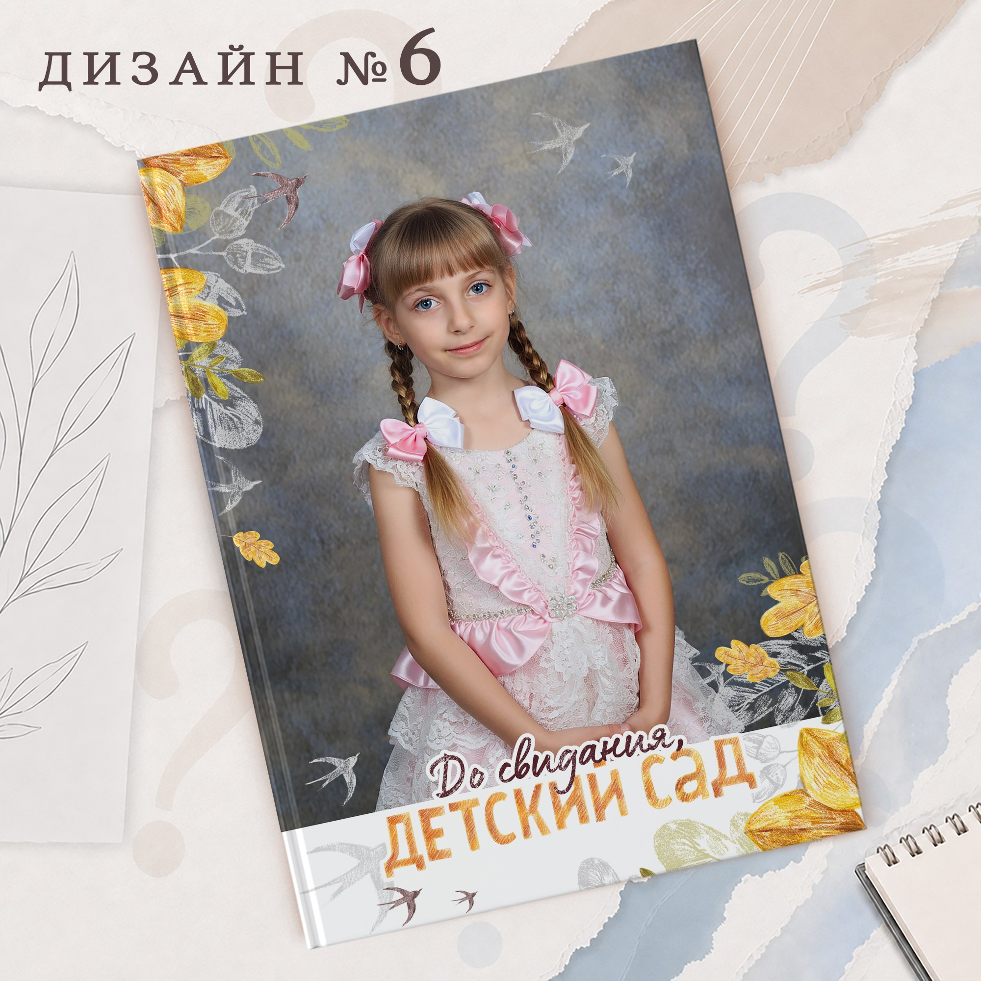 Детский сад. Николаева Виктория ваш фотограф в детский сад и школу в Краснодаре и по краю. Нейрофото, Открытки. Шарж. Дрим. Фотокнига. Сказка