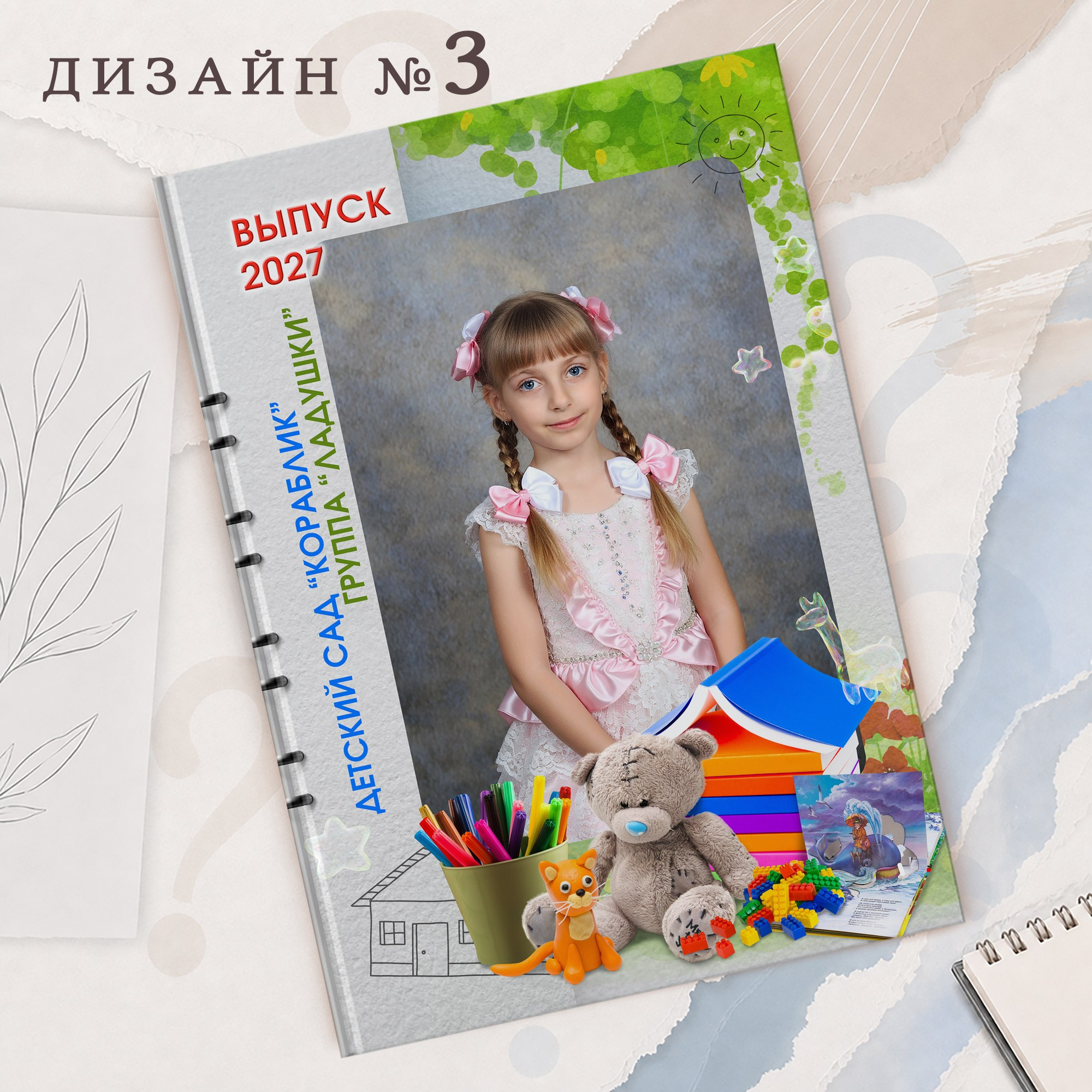 Детский сад. Николаева Виктория ваш фотограф в детский сад и школу в Краснодаре и по краю. Нейрофото, Открытки. Шарж. Дрим. Фотокнига. Сказка