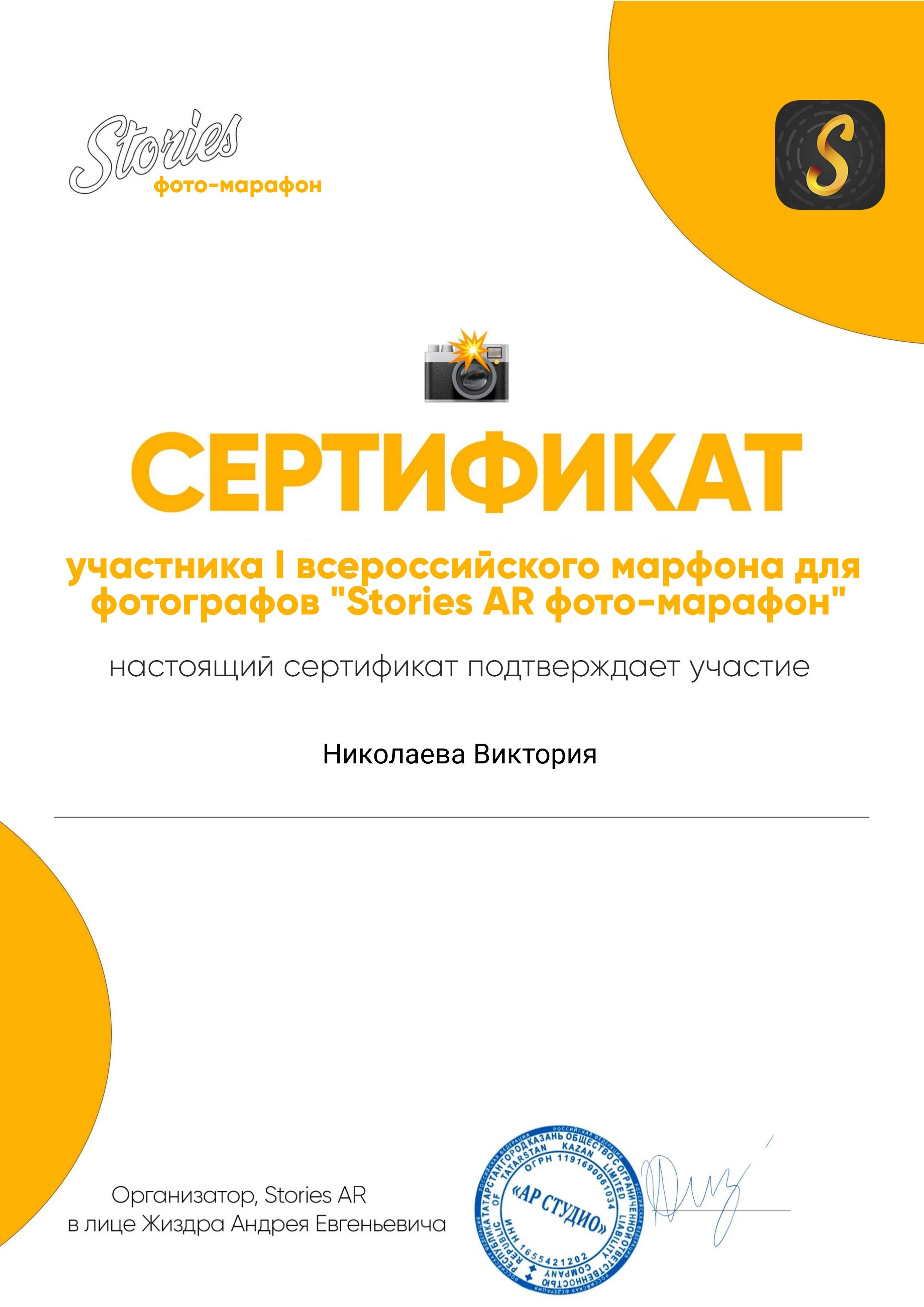 Обратная связь. Николаева Виктория ваш фотограф в детский сад и начальную школу в Краснодаре и по краю. Нейрофото, Открытки. Шарж. Дрим. Фотокнига. Сказка